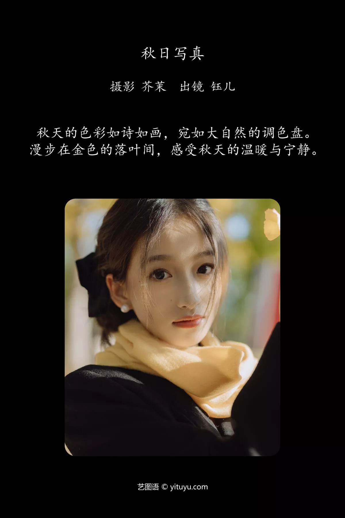 Yu YiTuYu艺图语 No.8028 Er P.4