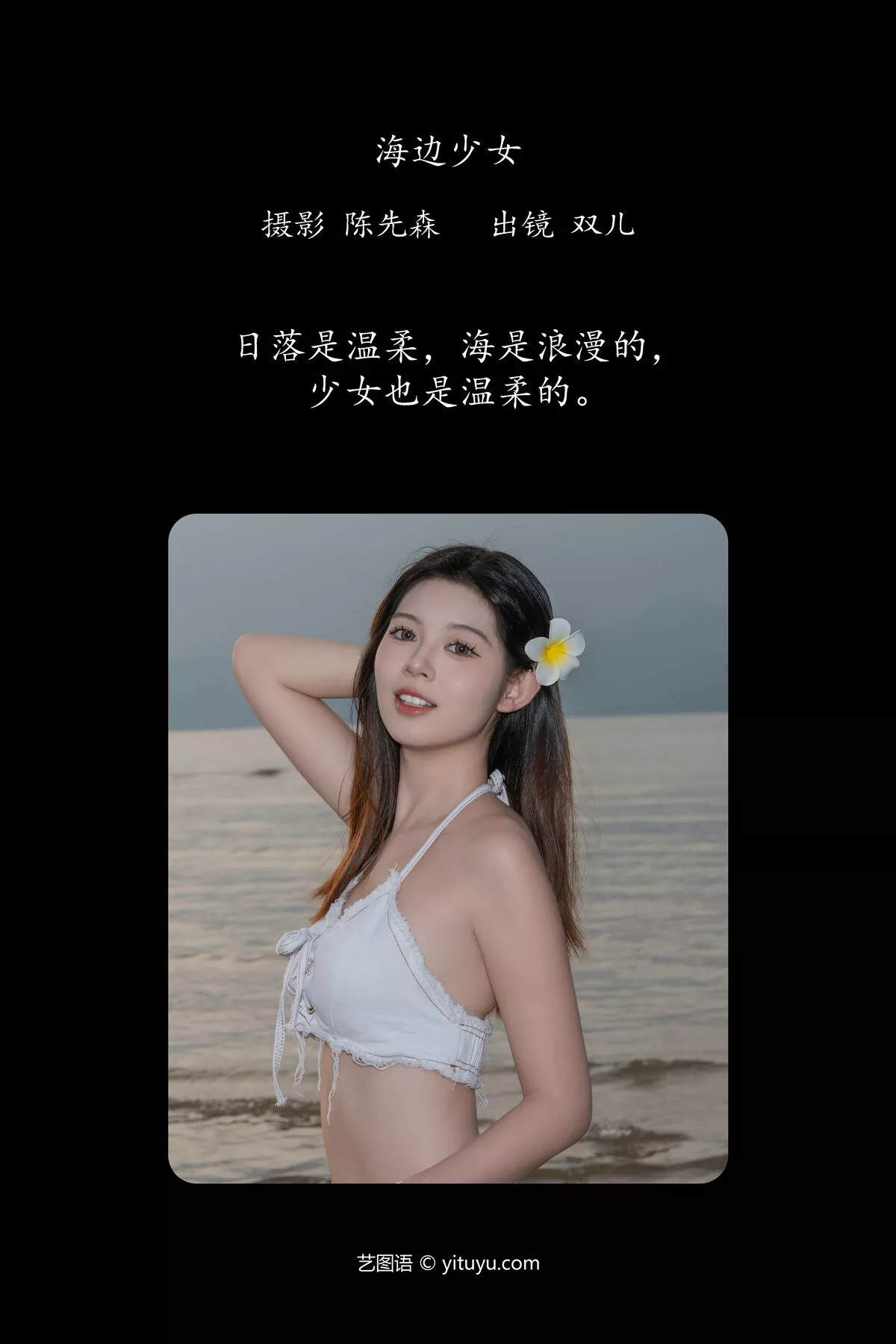 You You Er YiTuYu艺图语 No.8025 P.3