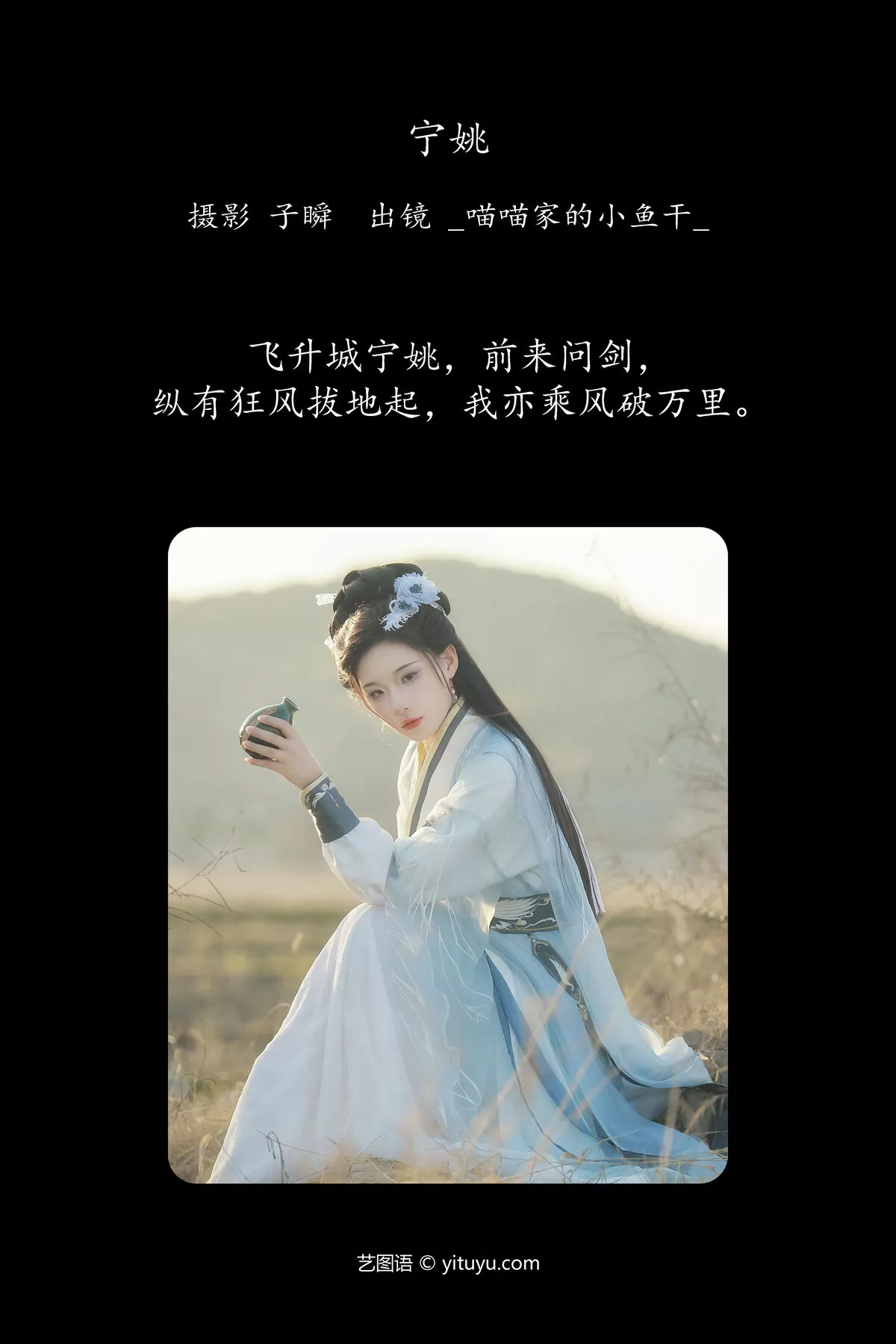 No.8027 De Miao Xiao Miao Gan Jia Yu YiTuYu艺图语 P.3