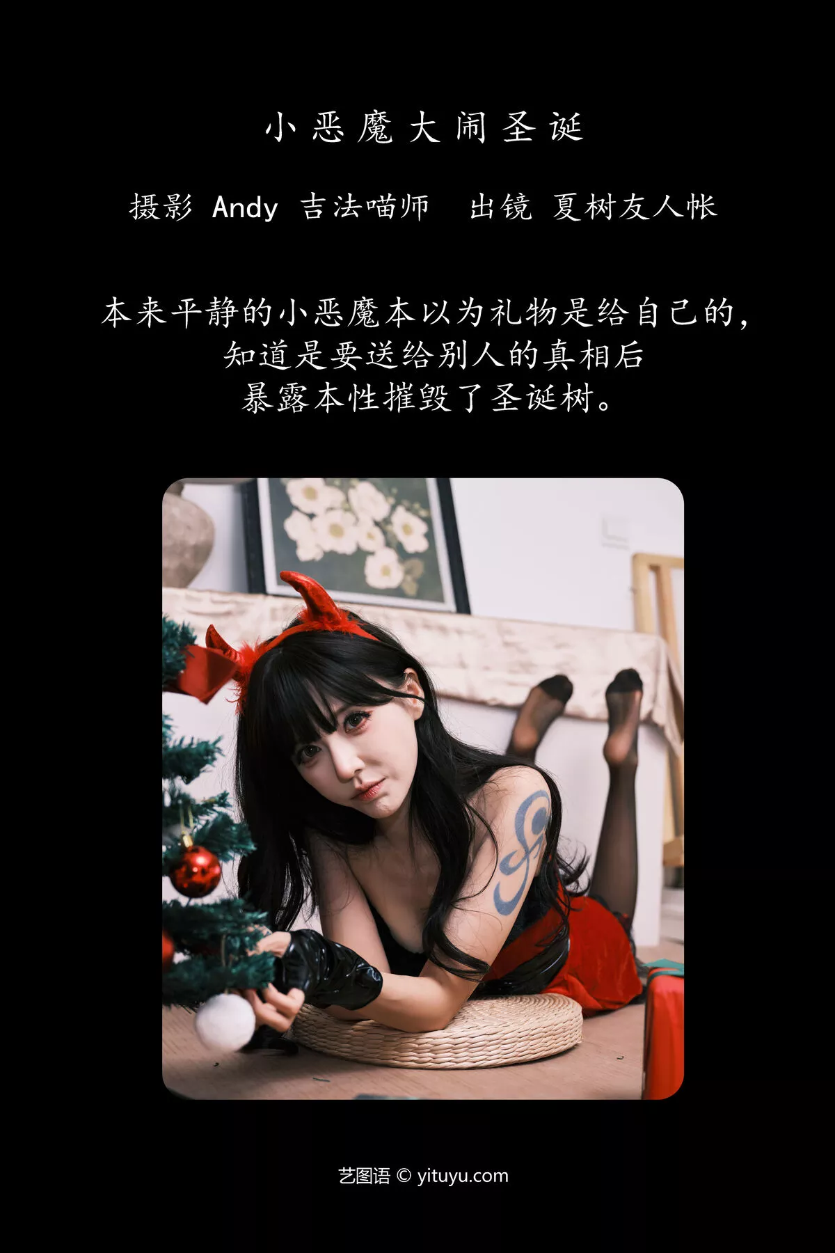 No.8024 Ren Xia Zhang YiTuYu艺图语 Shu You P.4