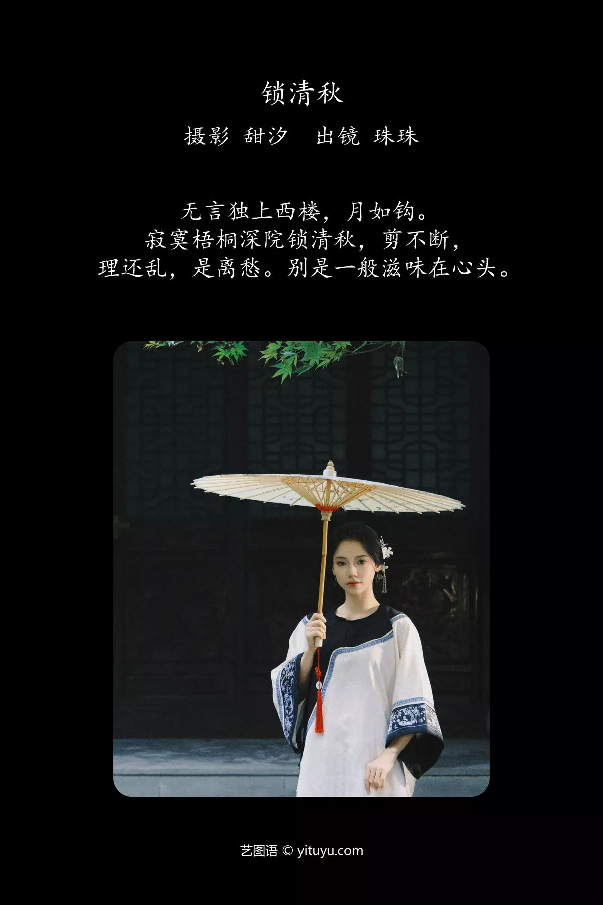YiTuYu艺图语 Zhu No.8023 Zhu P.4