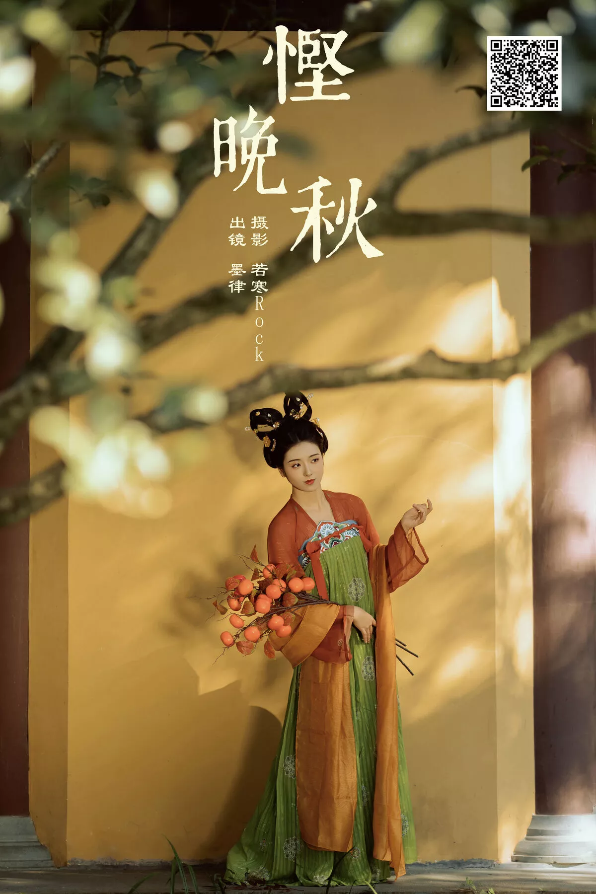 Lu YiTuYu艺图语 Mo No.8033 P.2