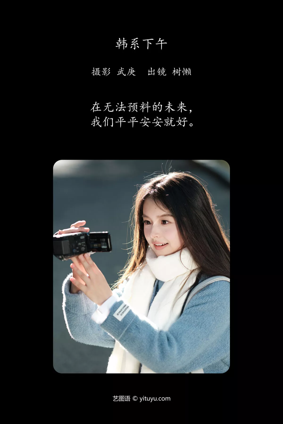 YiTuYu艺图语 Shu Lan No.8026 P.4