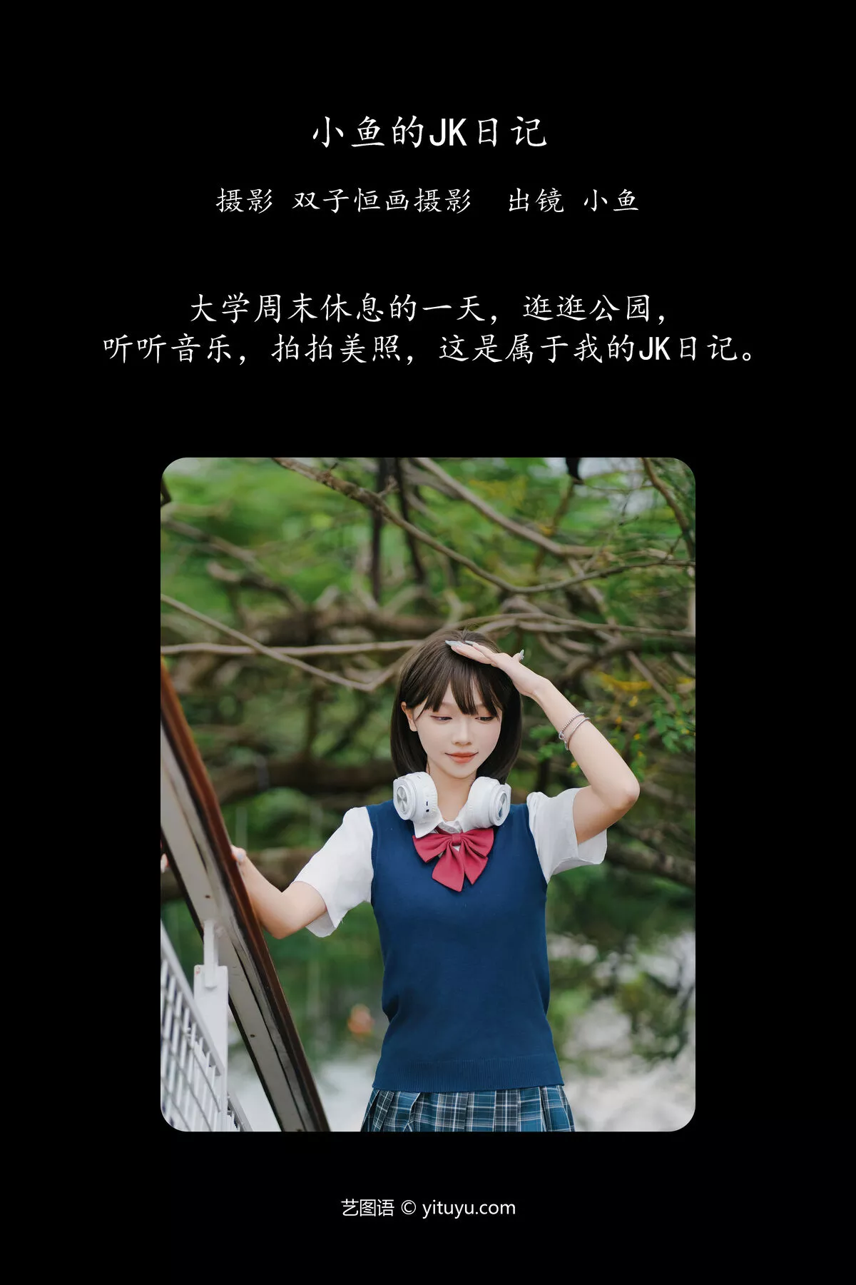 No.8034 Xiao YiTuYu艺图语 Yu P.6