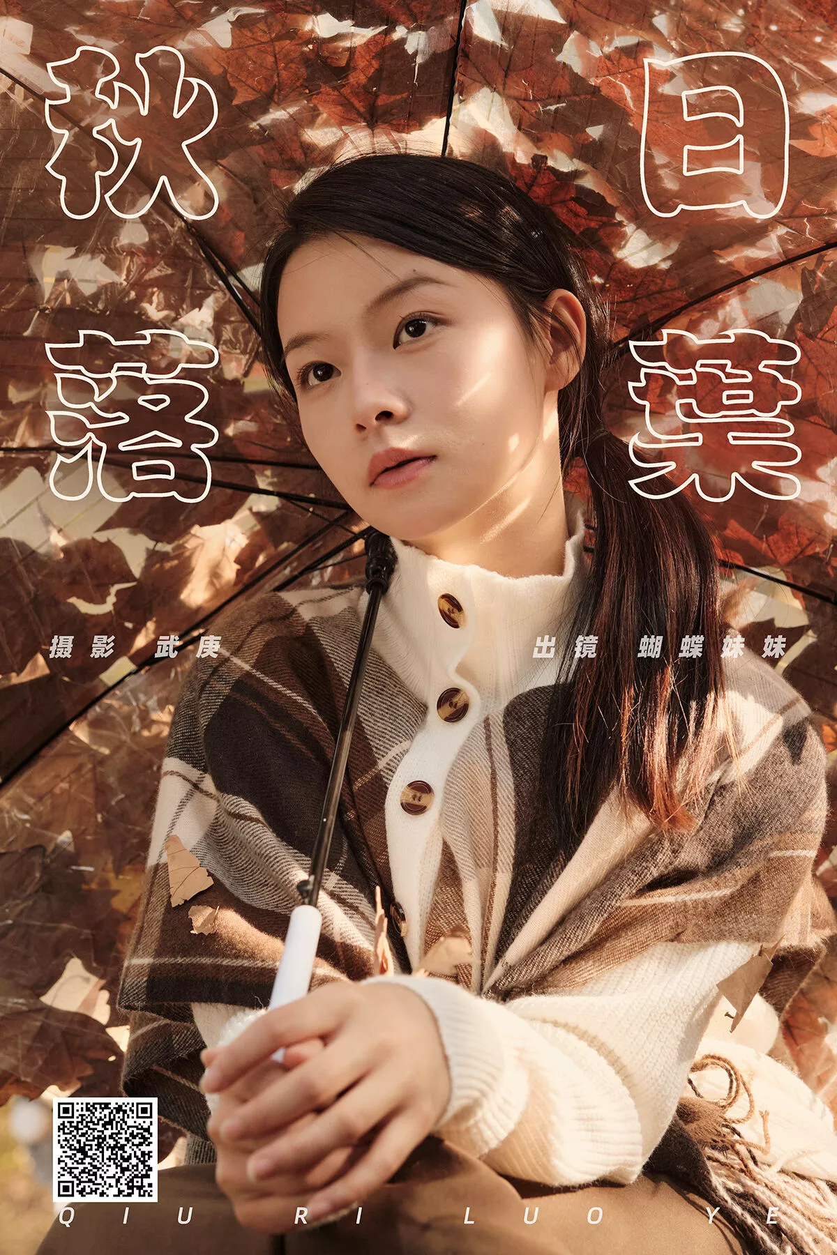 YiTuYu艺图语 Mei Die No.8038 Mei Hu P.4