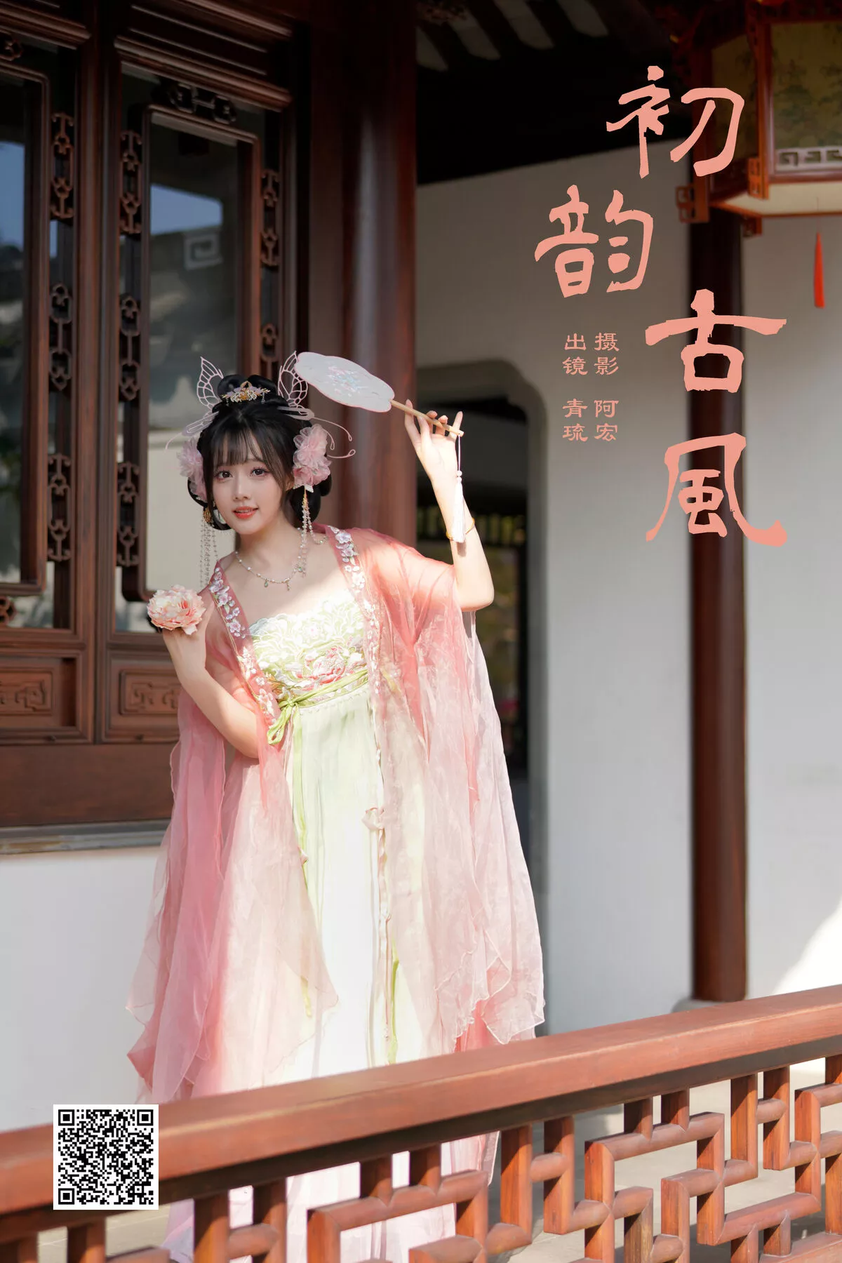 No.8046 Liu Qing YiTuYu艺图语 P.1