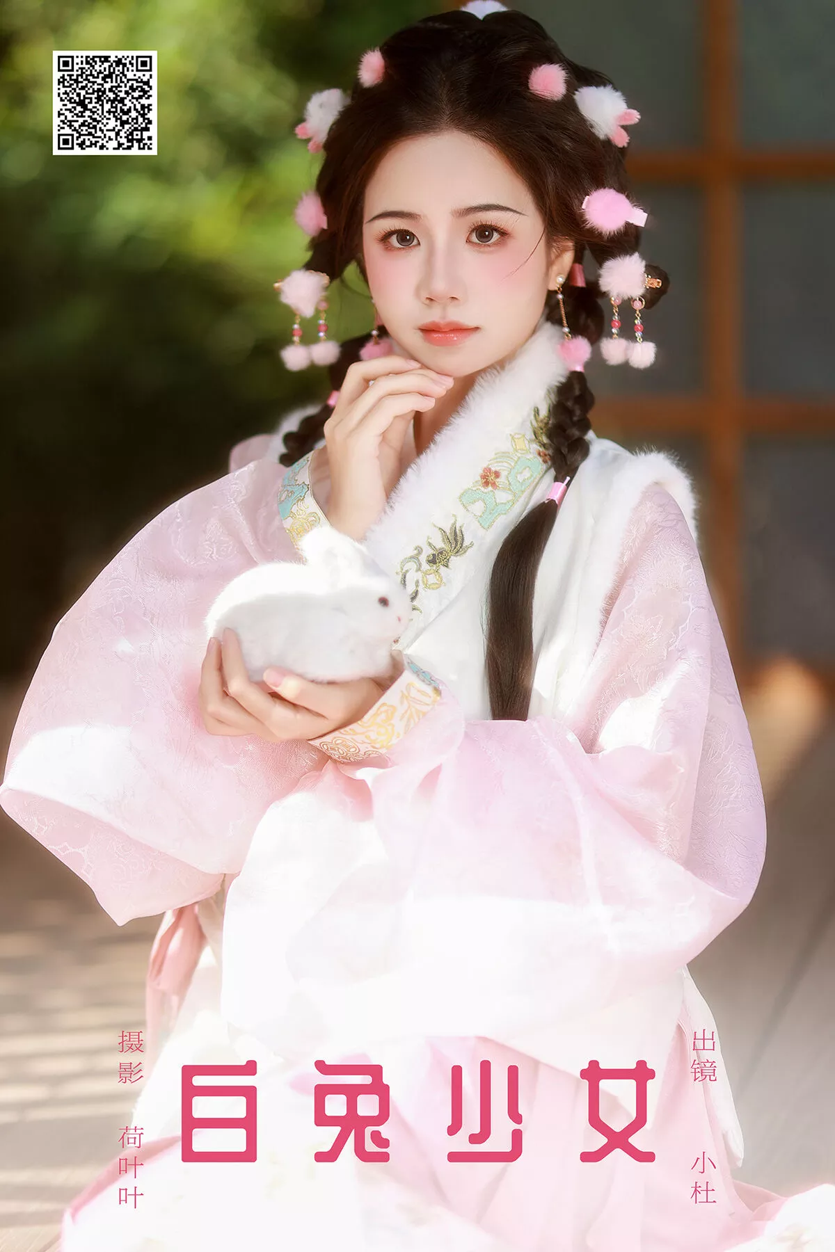 No.8045 YiTuYu艺图语 Xue Du Tong Xiao P.2