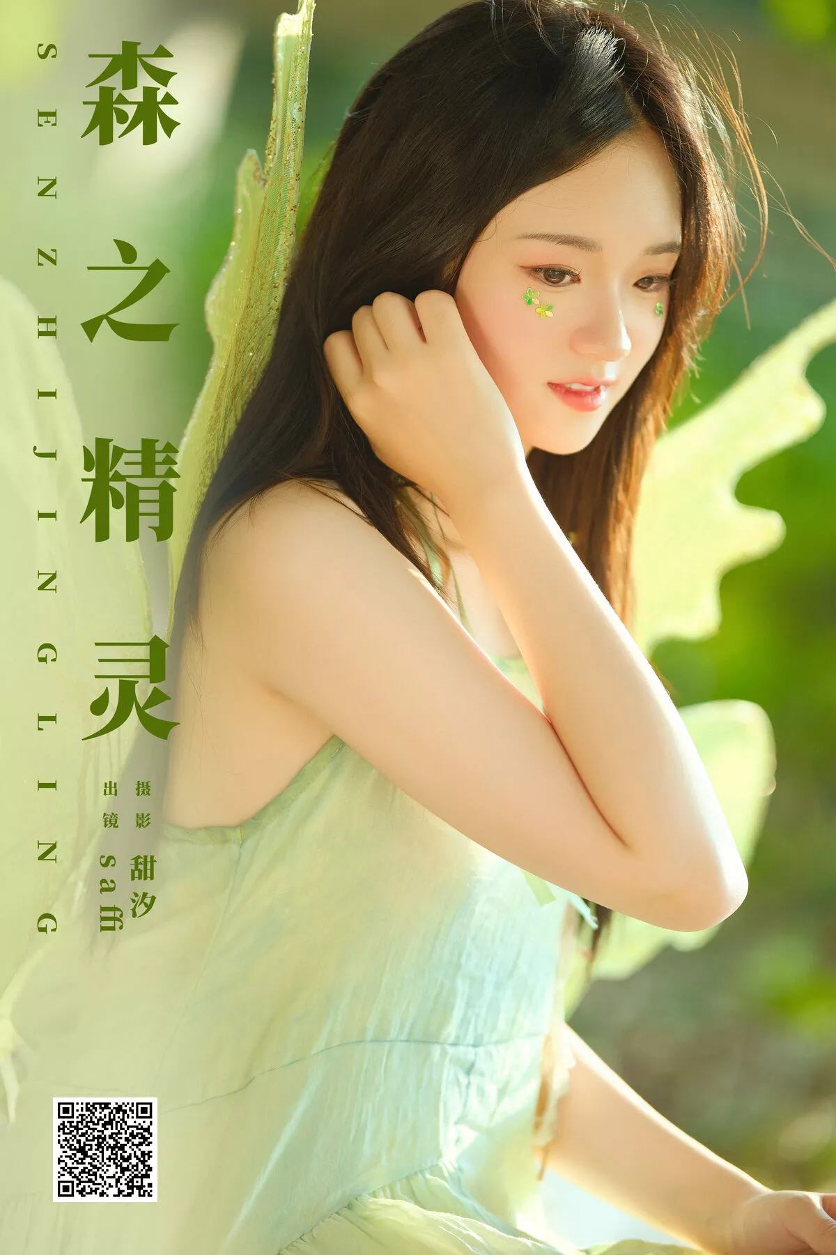 No.8043 YiTuYu艺图语 saffi P.1