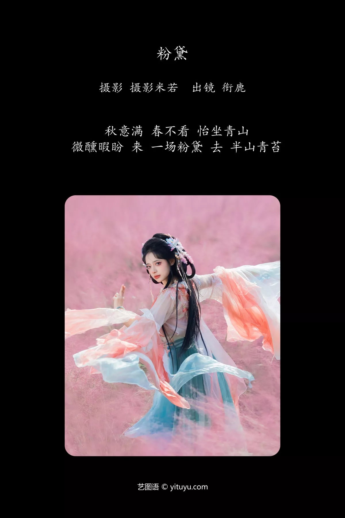 YiTuYu艺图语 Xian No.8040 Lu P.4