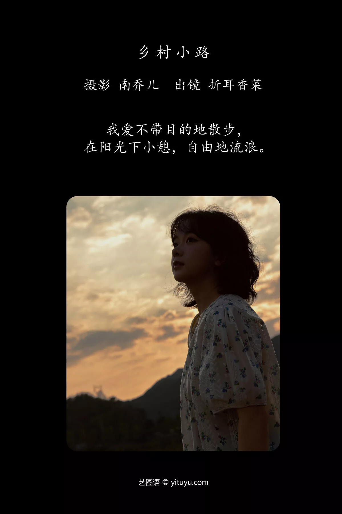 Xiang YiTuYu艺图语 No.8049 Zhe Er Cai P.1