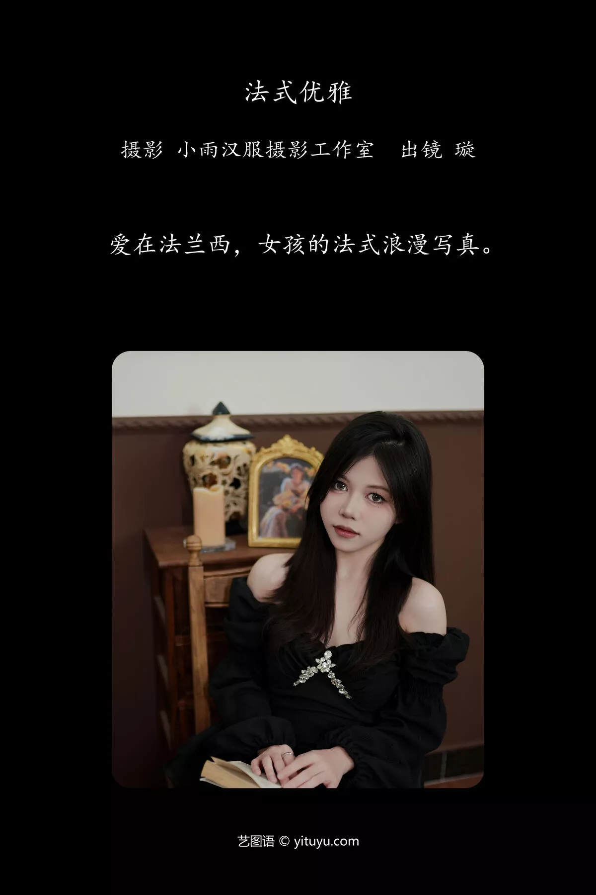 YiTuYu艺图语 Xuan No.8047 P.3