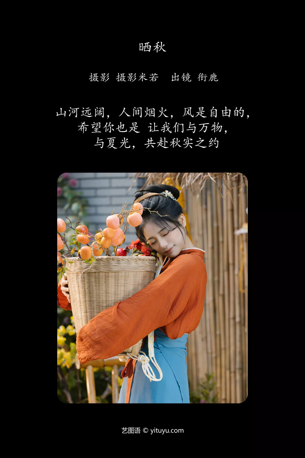 衔鹿 YiTuYu艺图语 No.8054 P.6