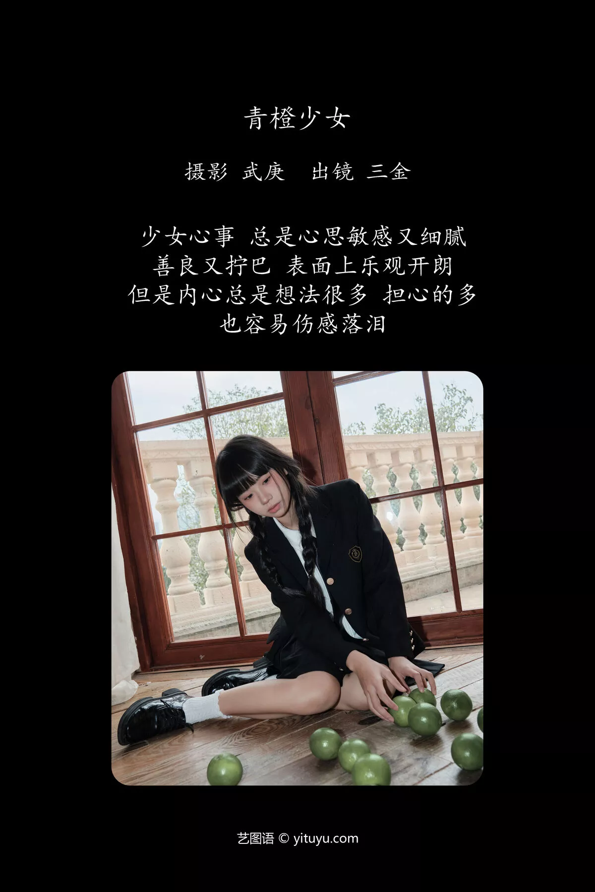 YiTuYu艺图语 是三金呀 No.8053 P.3
