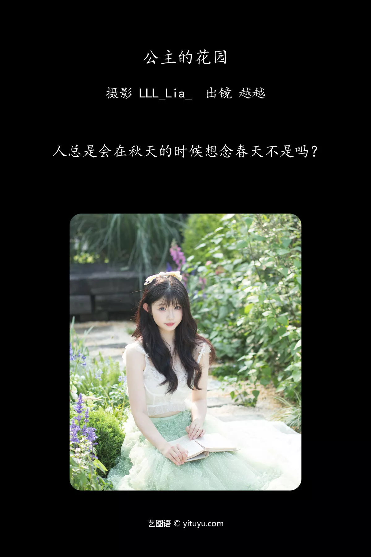 月月公主 YiTuYu艺图语 No.8051 P.3