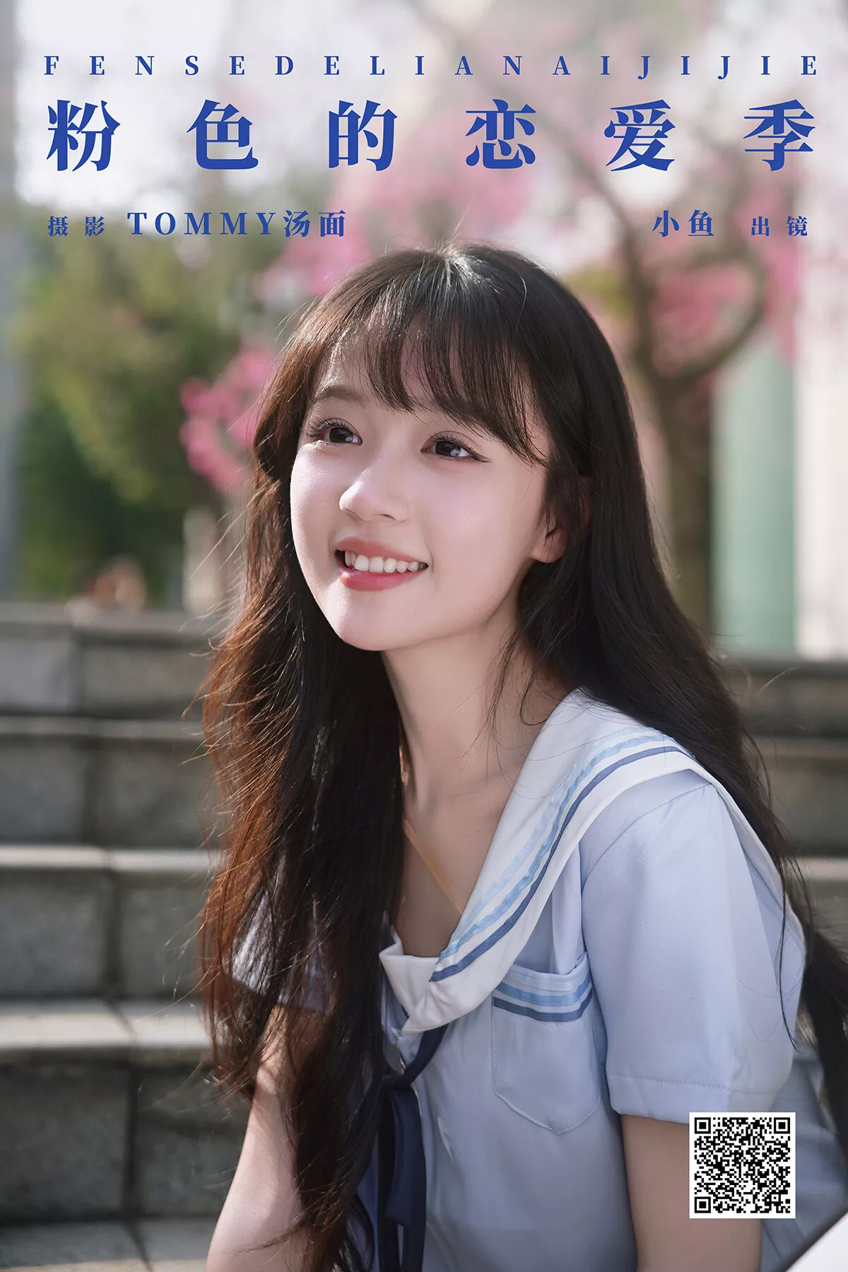 No.8050 Xiao Yu YiTuYu艺图语 P.2