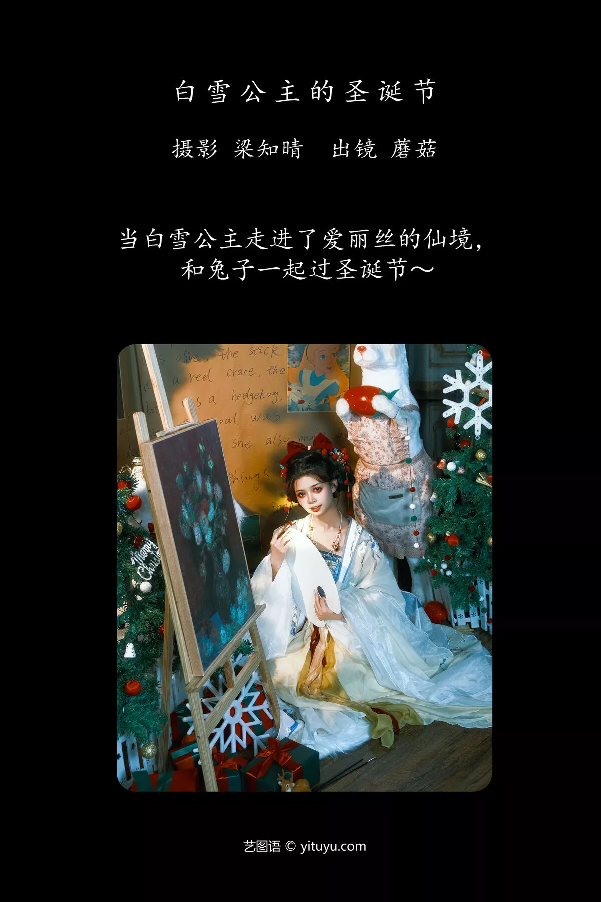 YiTuYu艺图语 蘑菇 No.8061 P.2