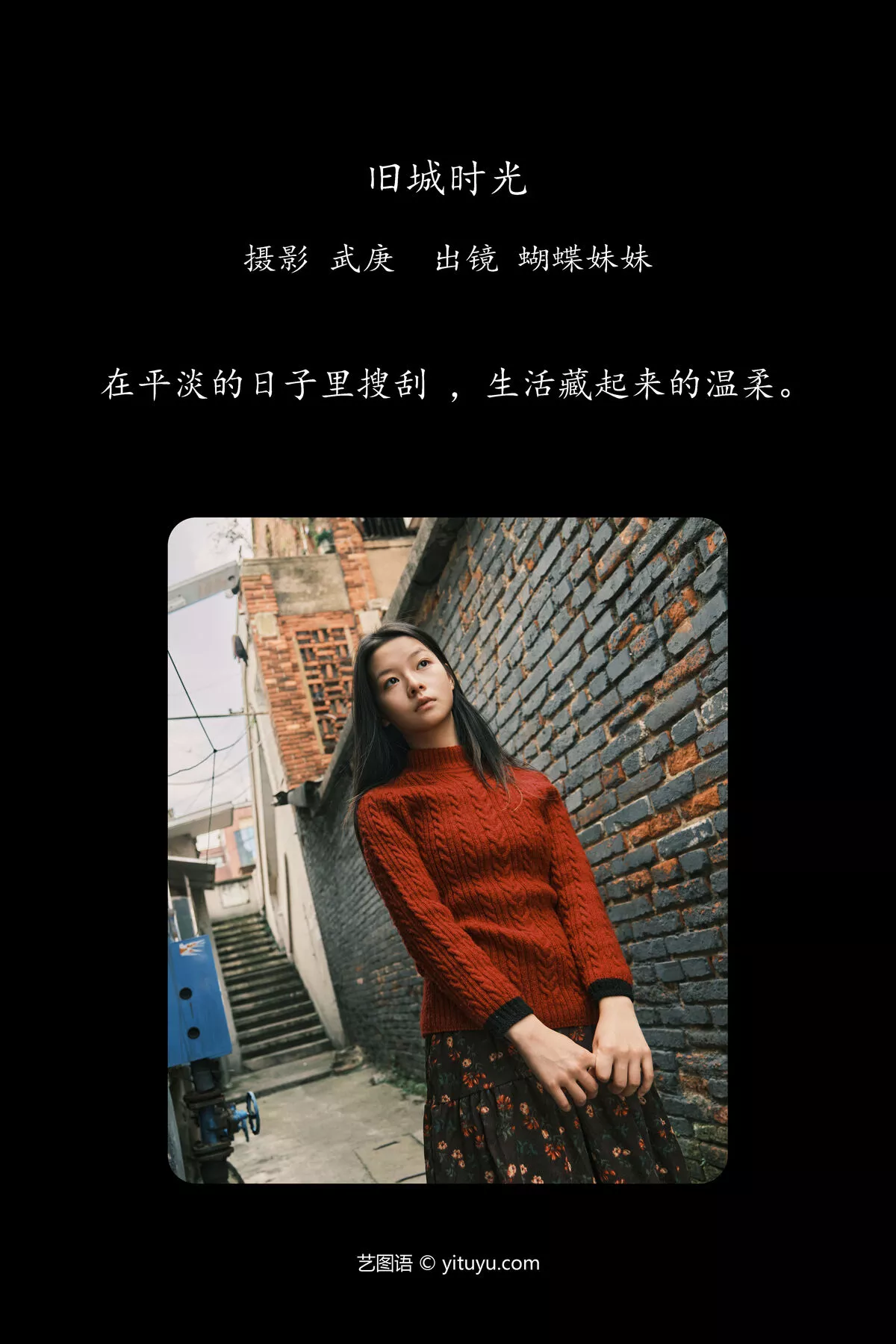 YiTuYu艺图语 蝴蝶妹妹 No.8059 P.2