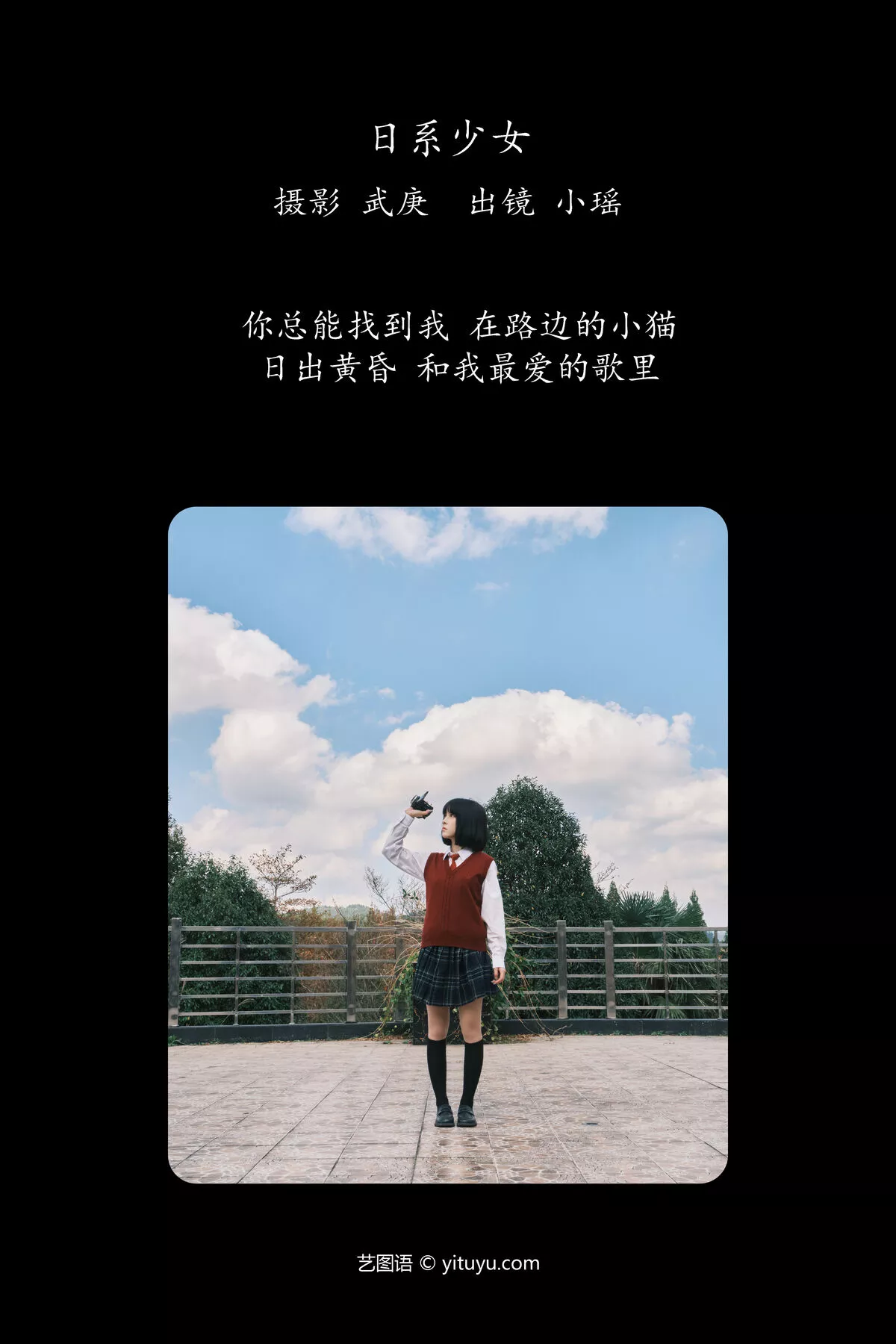 No.8064 YiTuYu艺图语 悲伤薯条555 P.5