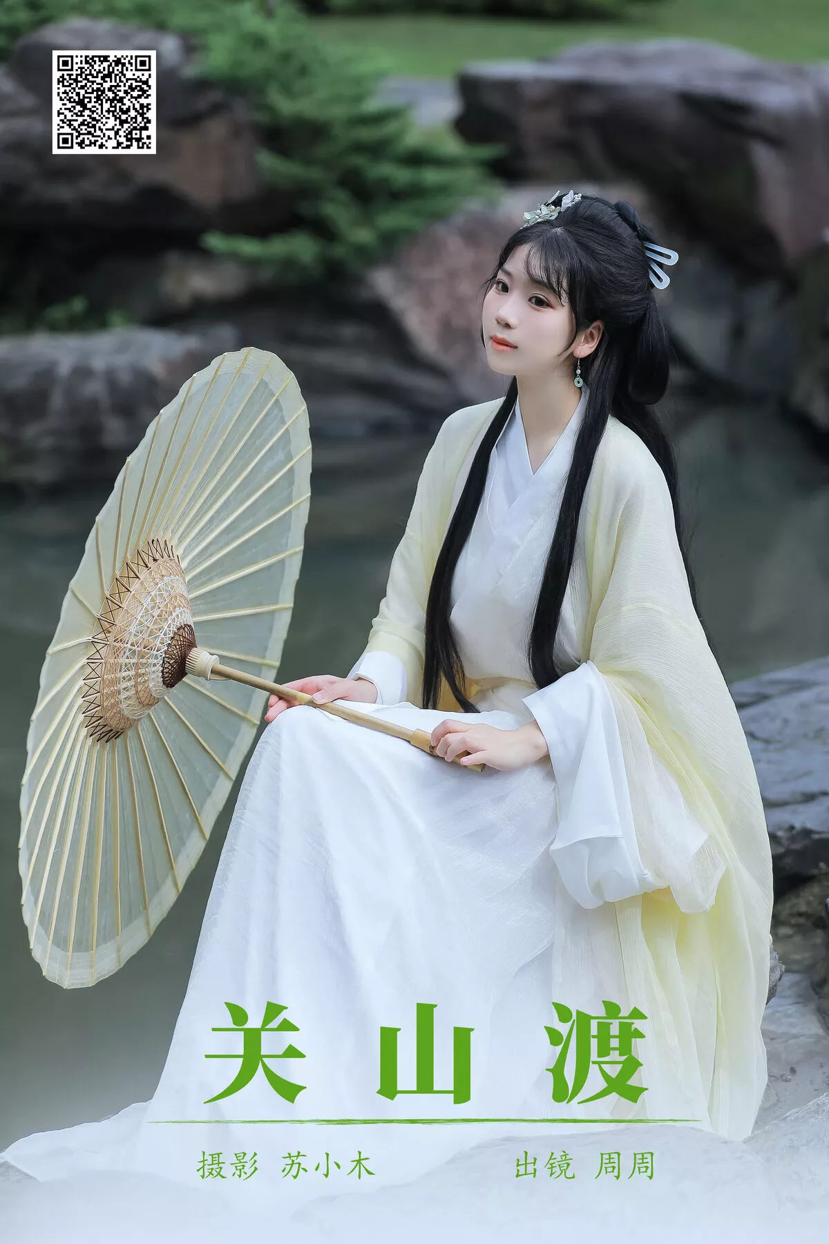 No.8062 周周Ay YiTuYu艺图语 P.5