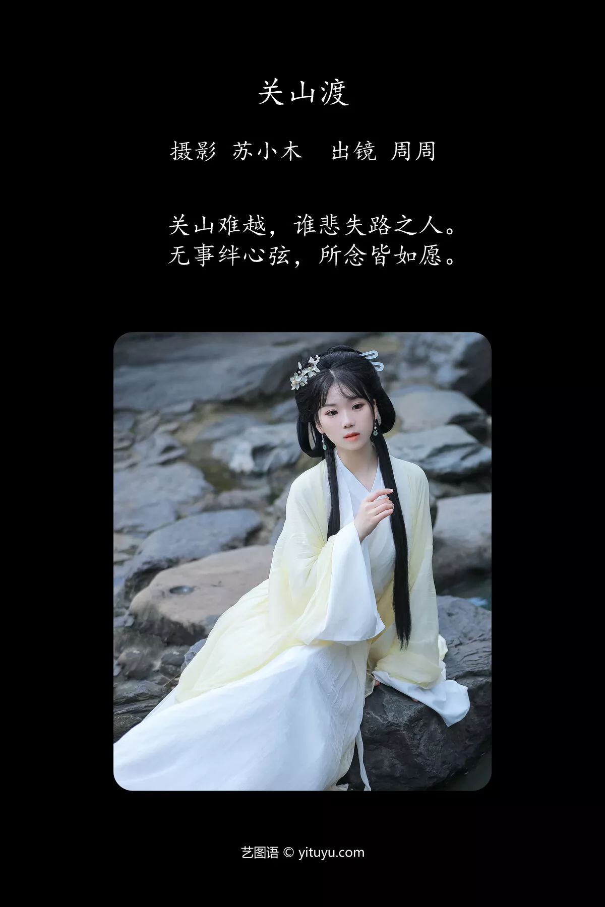 YiTuYu艺图语 周周Ay No.8062 P.3