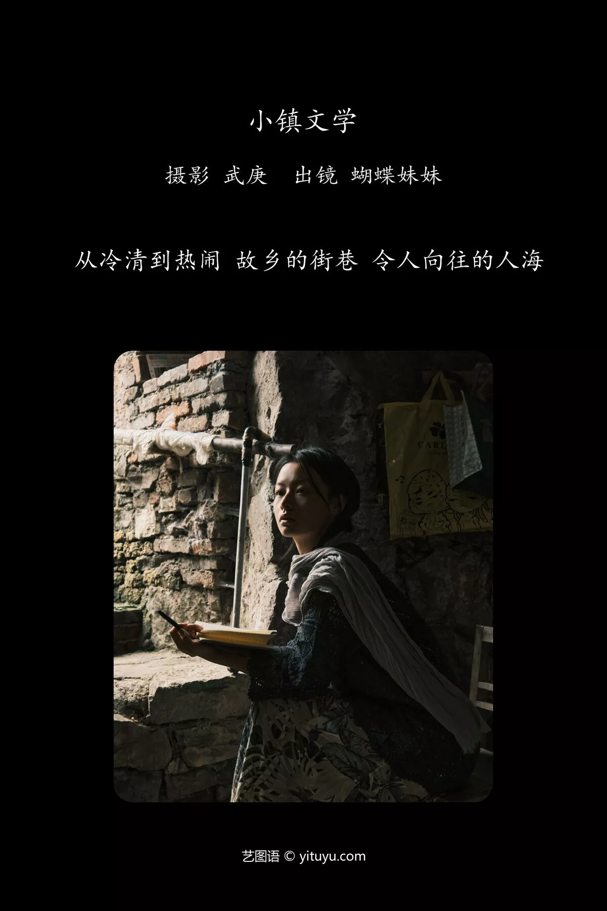 No.8069 YiTuYu艺图语 蝴蝶妹妹 P.2