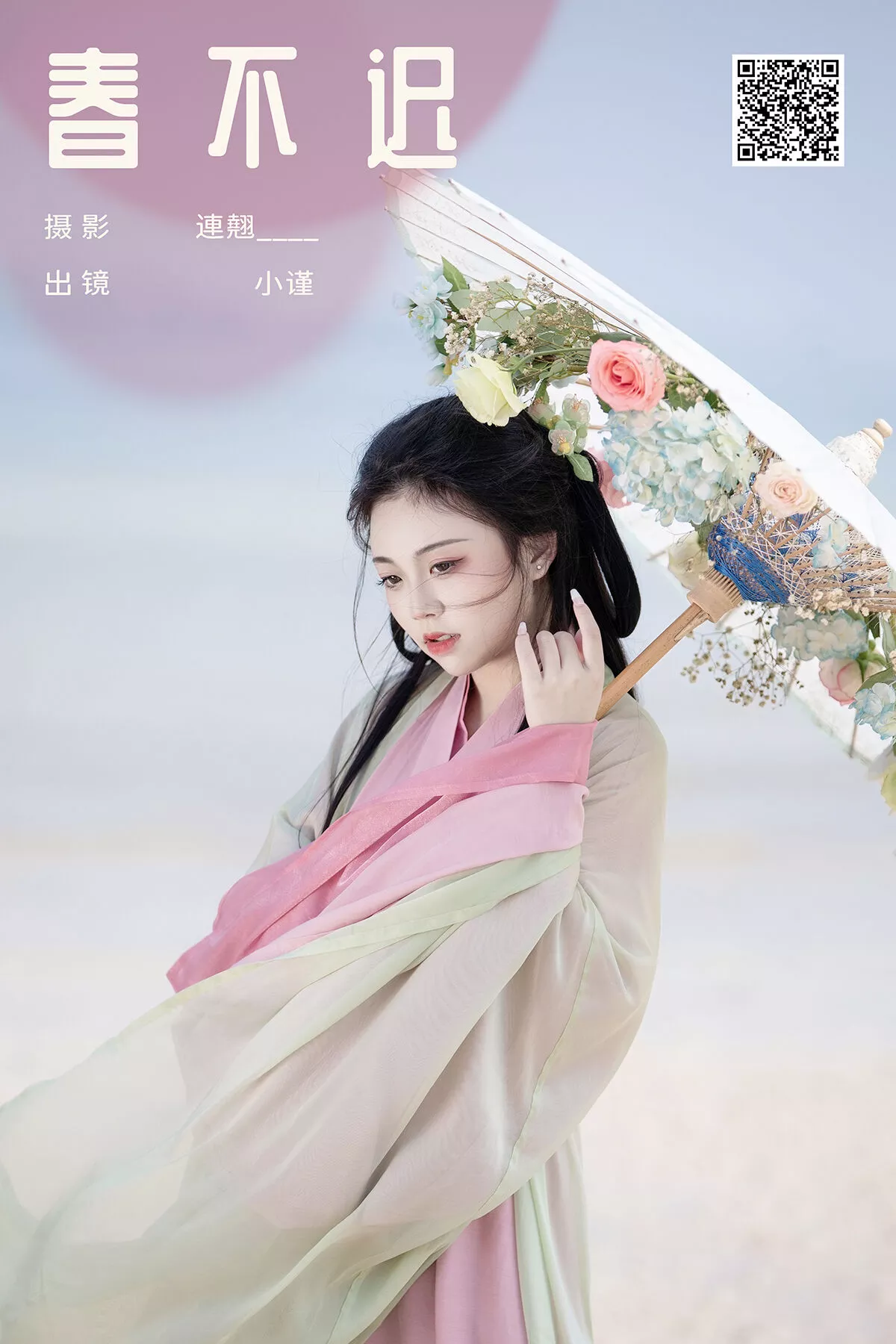 YiTuYu艺图语 No.8080 谨陬捌 P.1