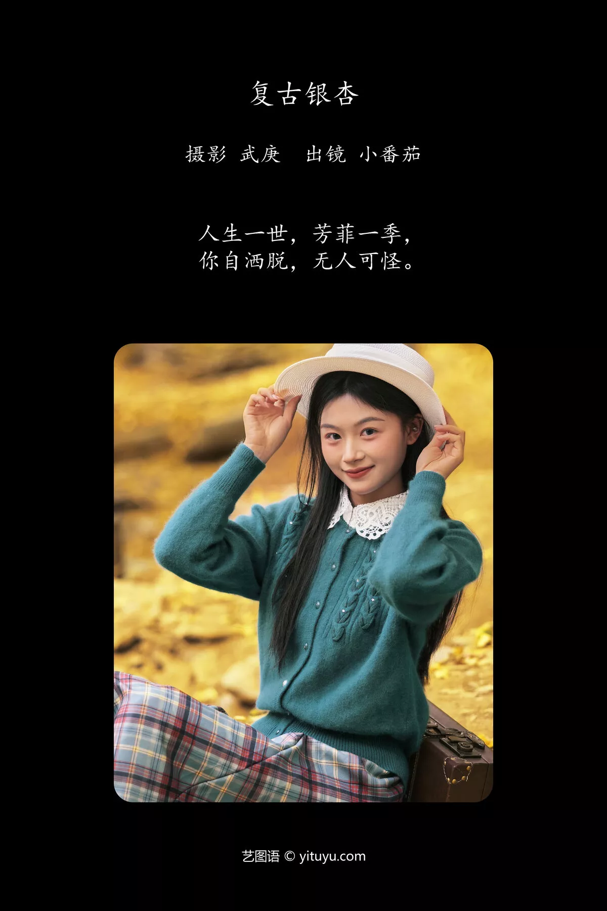 No.8086 小番茄 YiTuYu艺图语 P.4