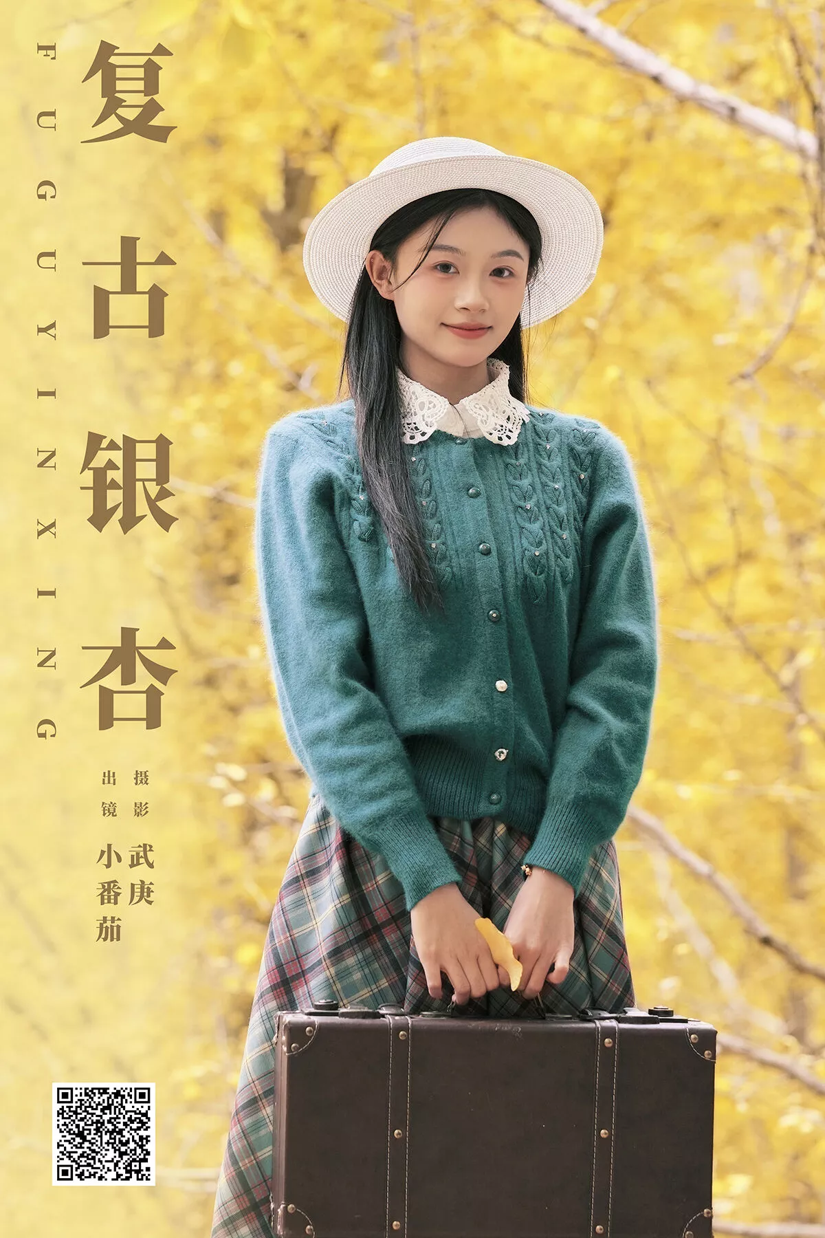 No.8086 小番茄 YiTuYu艺图语 P.1