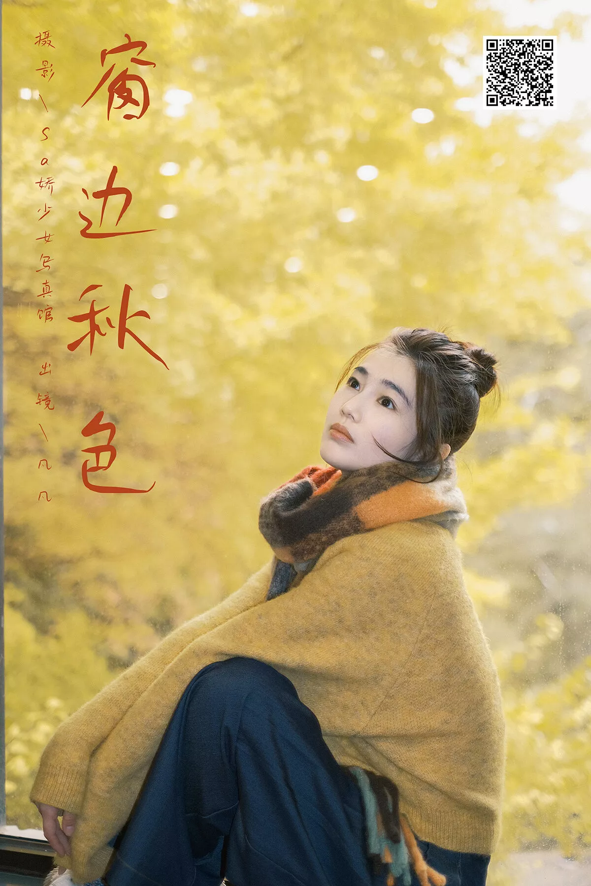 No.8090 YiTuYu艺图语 凡凡 P.1