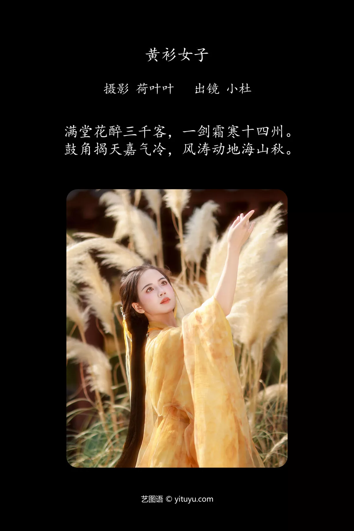YiTuYu艺图语 小杜同学 No.8091 P.3