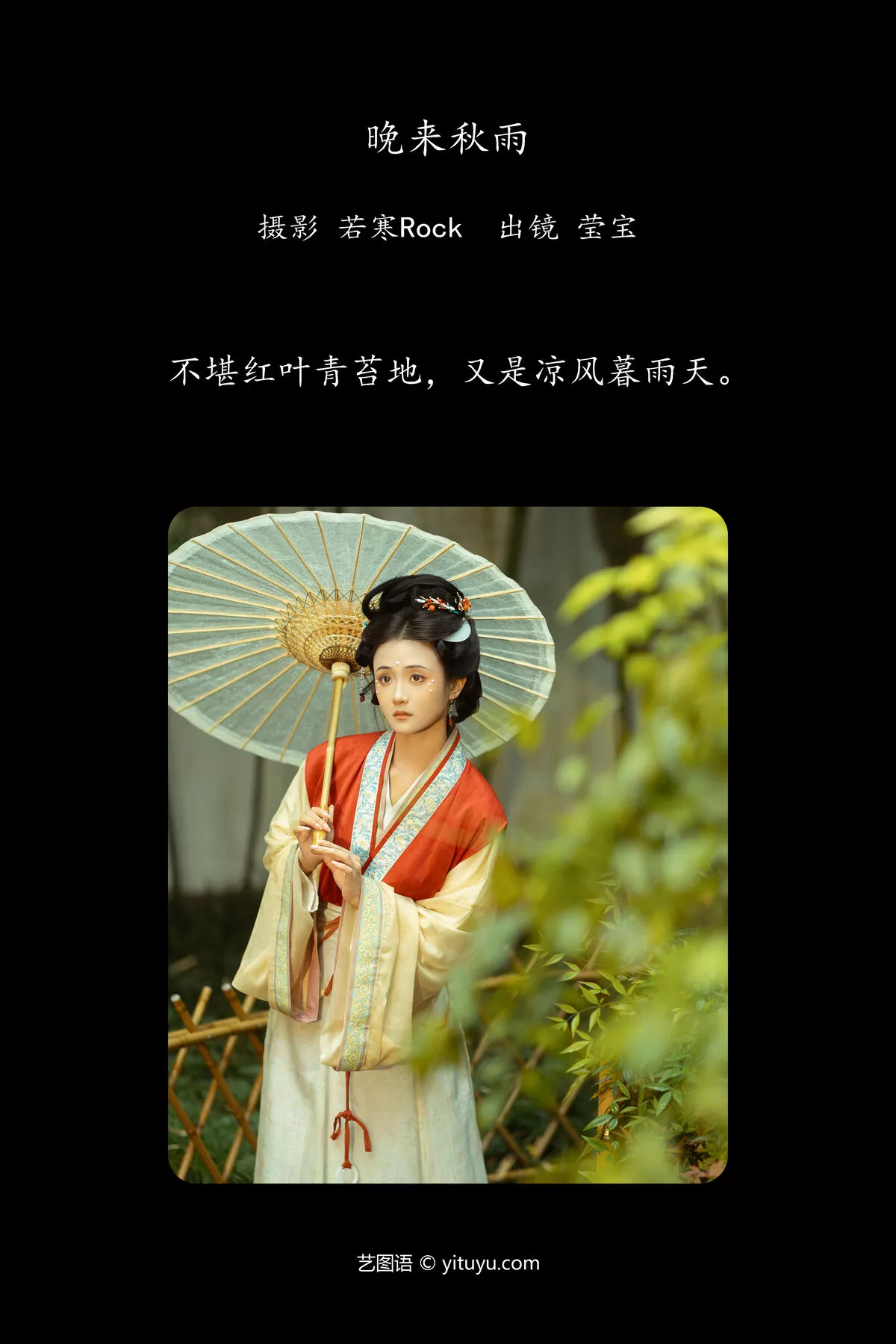 No.8089 YiTuYu艺图语 雪樱 P.6