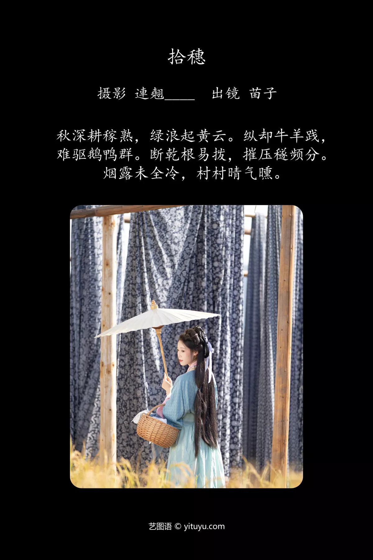 YiTuYu艺图语 苗子 No.8088 P.5
