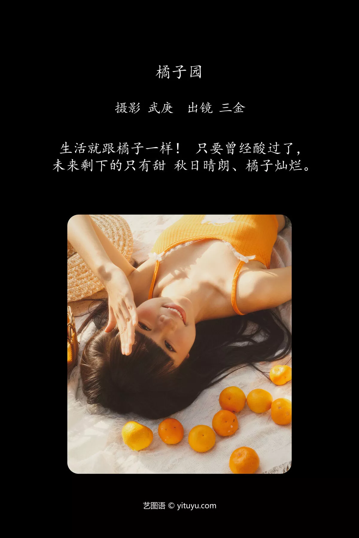 YiTuYu艺图语 是三金呀 No.8093 P.3