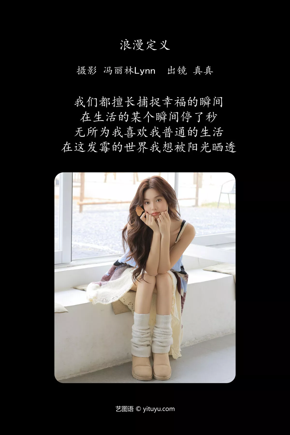 YiTuYu艺图语 林士真 No.8095 P.3