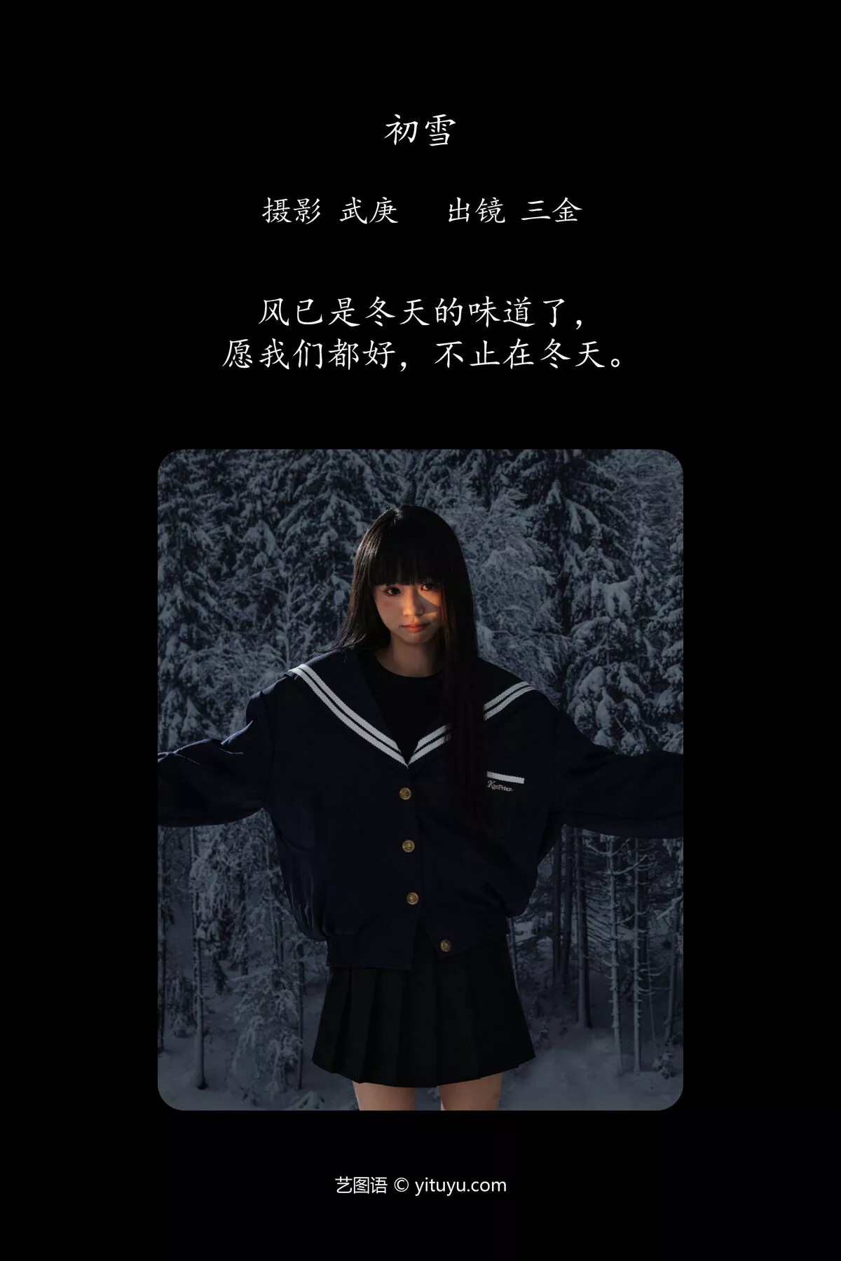 YiTuYu艺图语 No.8100 是三金呀 P.4