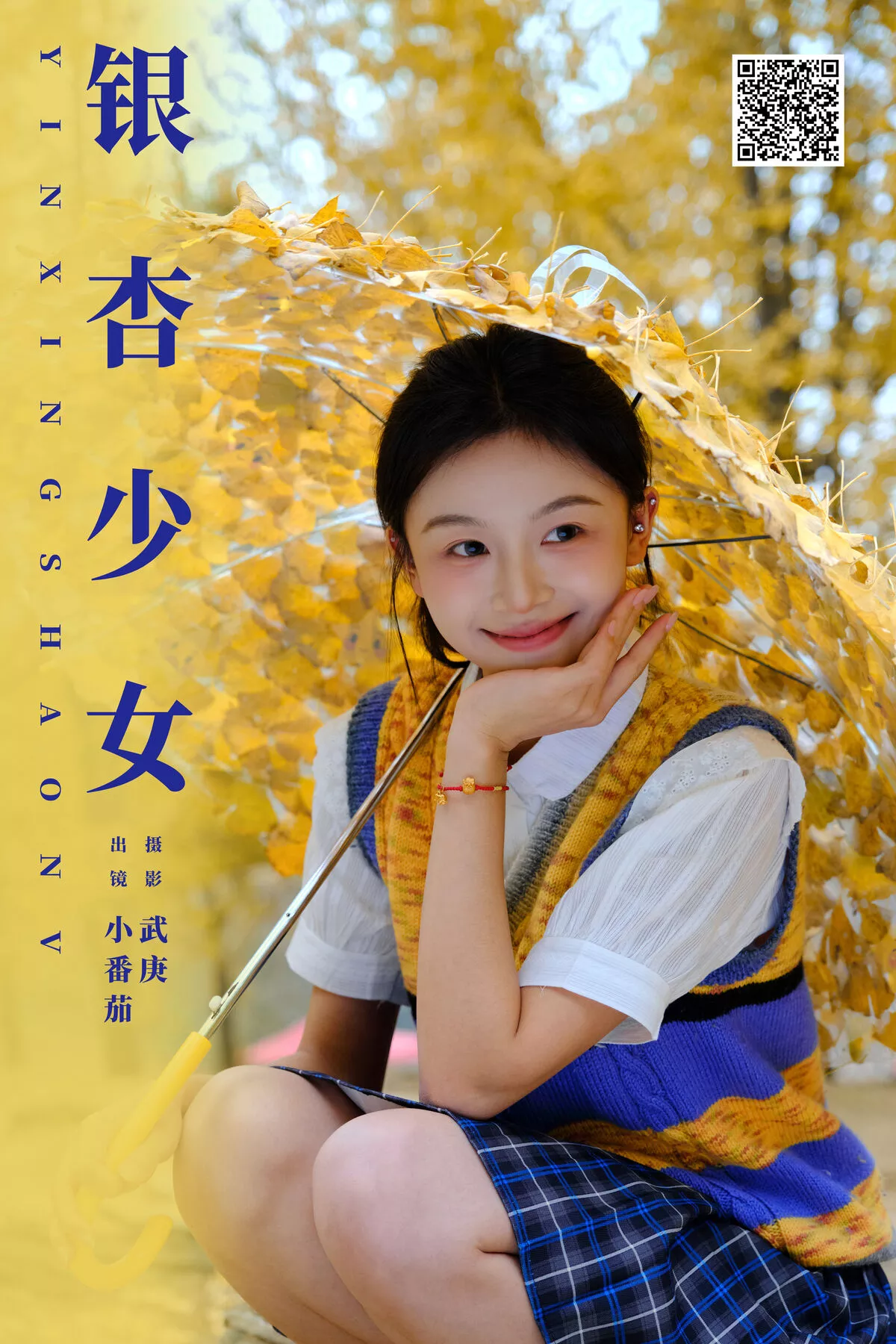 小番茄 No.8099 YiTuYu艺图语 P.3