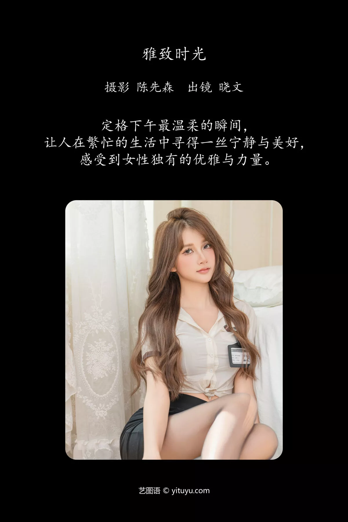 No.8098 YiTuYu艺图语 晓文 P.3