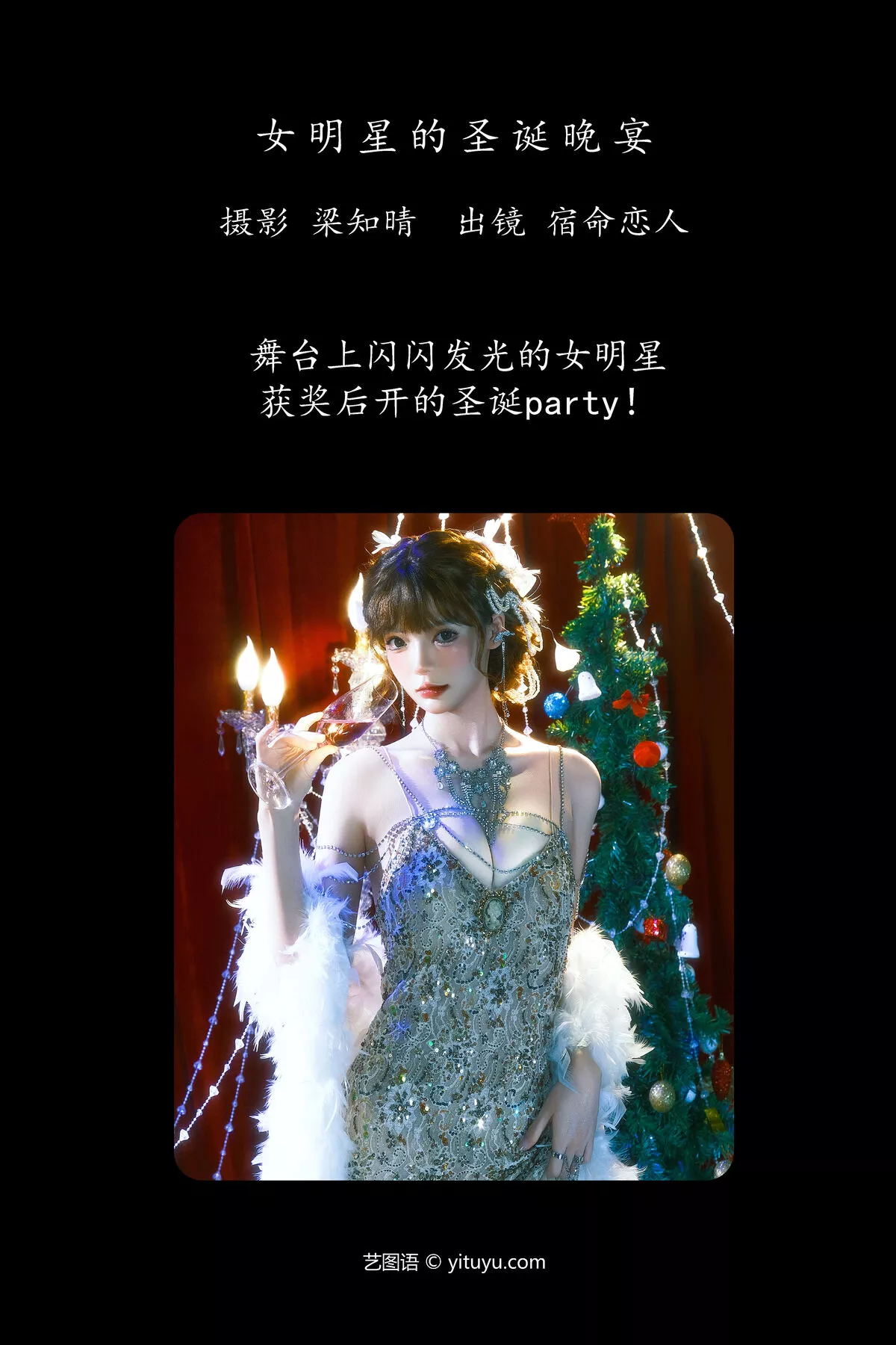 No.8087 YiTuYu艺图语 宿命恋人 P.4