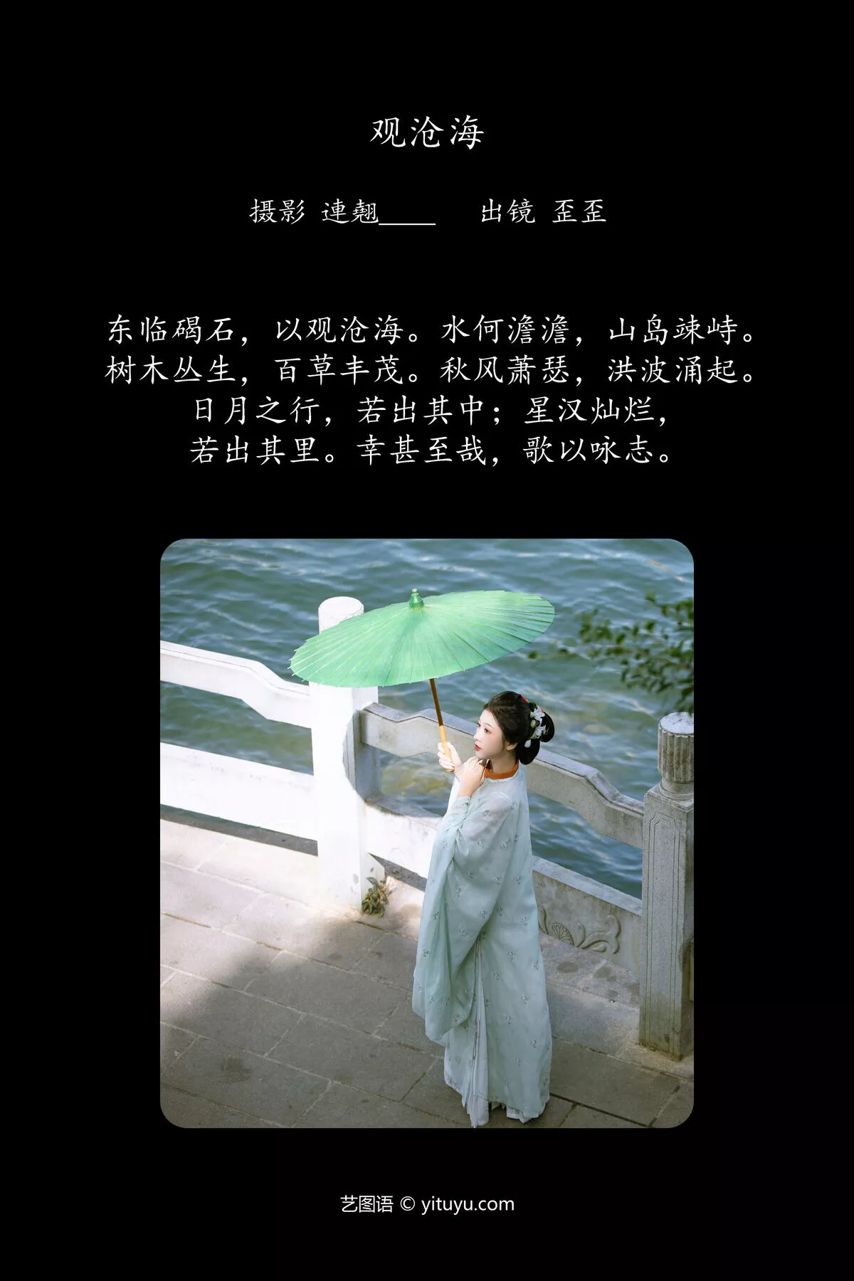 YiTuYu艺图语 歪歪 No.8101 P.2