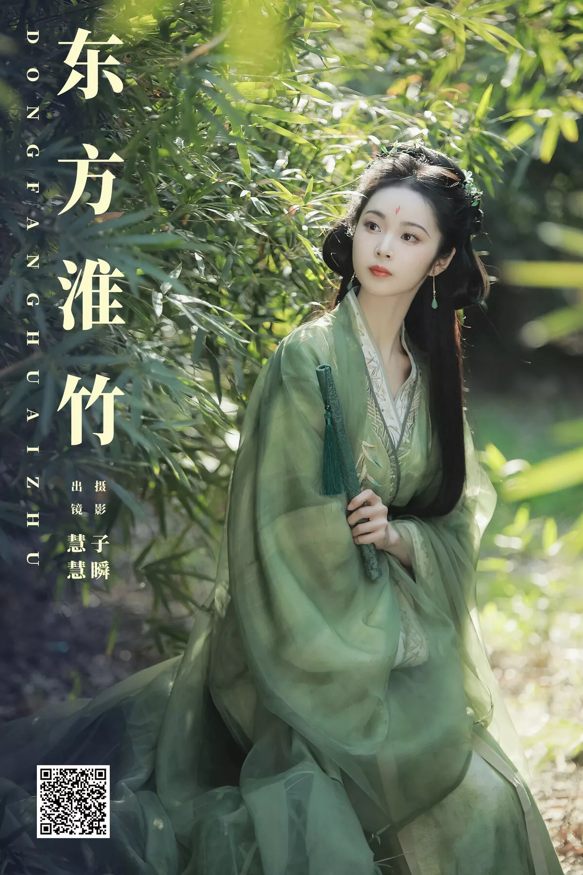No.8110 慧慧 YiTuYu艺图语 P.2
