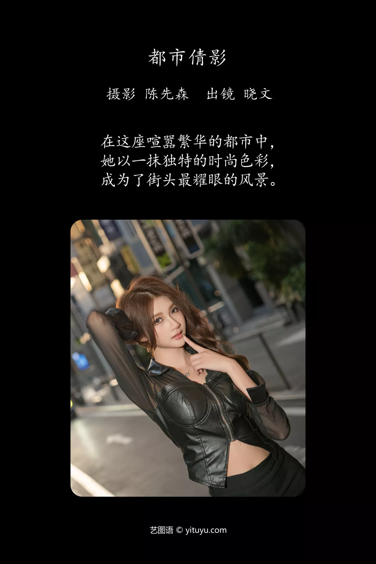 No.8116 晓文 YiTuYu艺图语 P.2