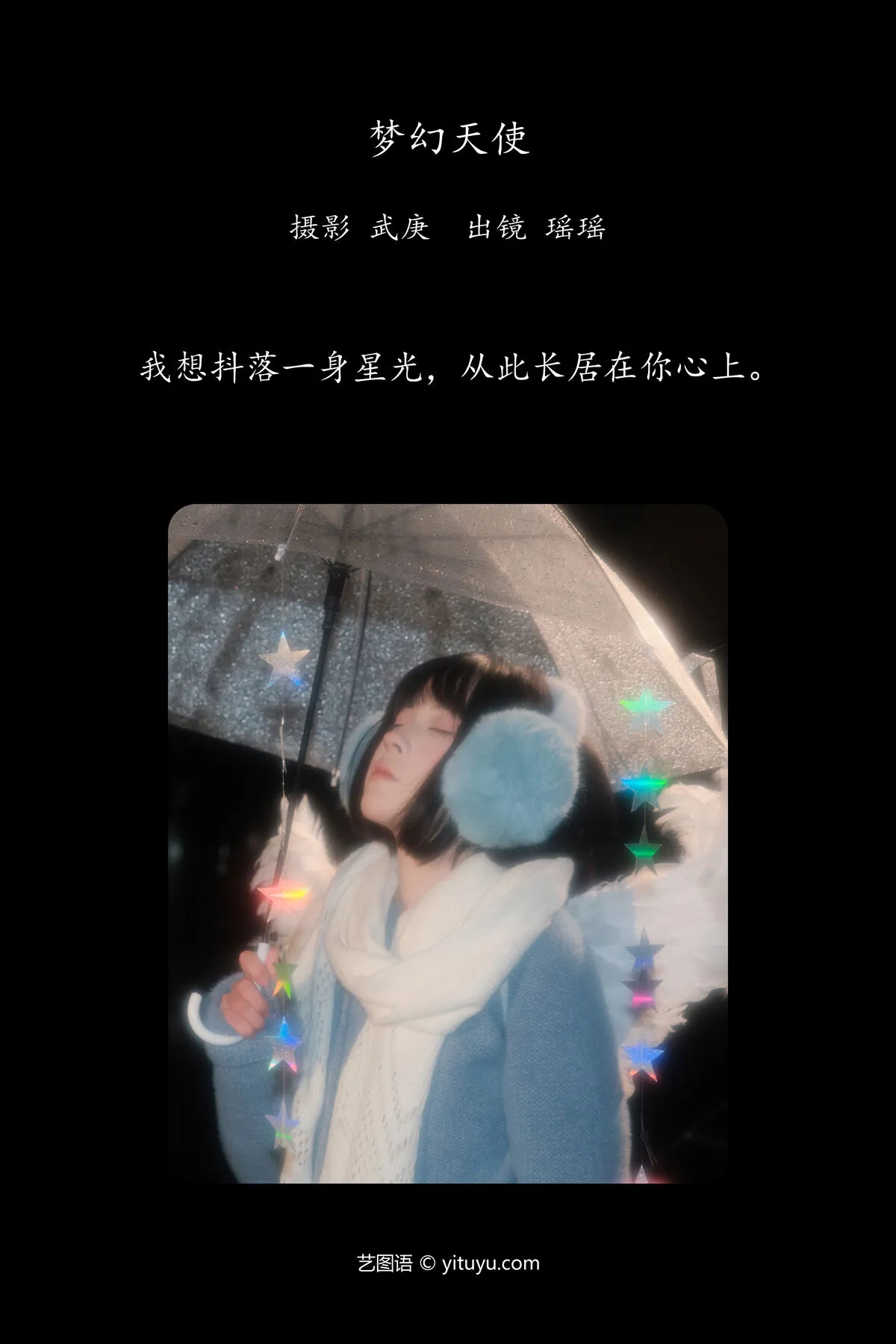 悲伤薯条555 YiTuYu艺图语 No.8121 P.4