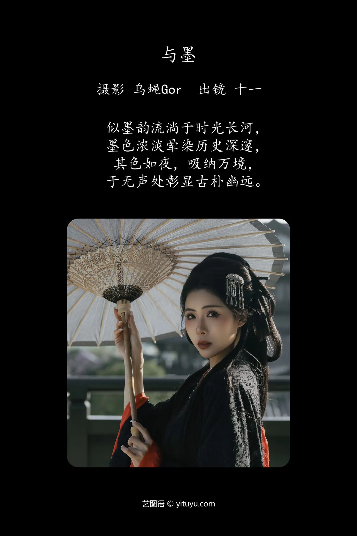 YiTuYu艺图语 十一 No.8119 P.4