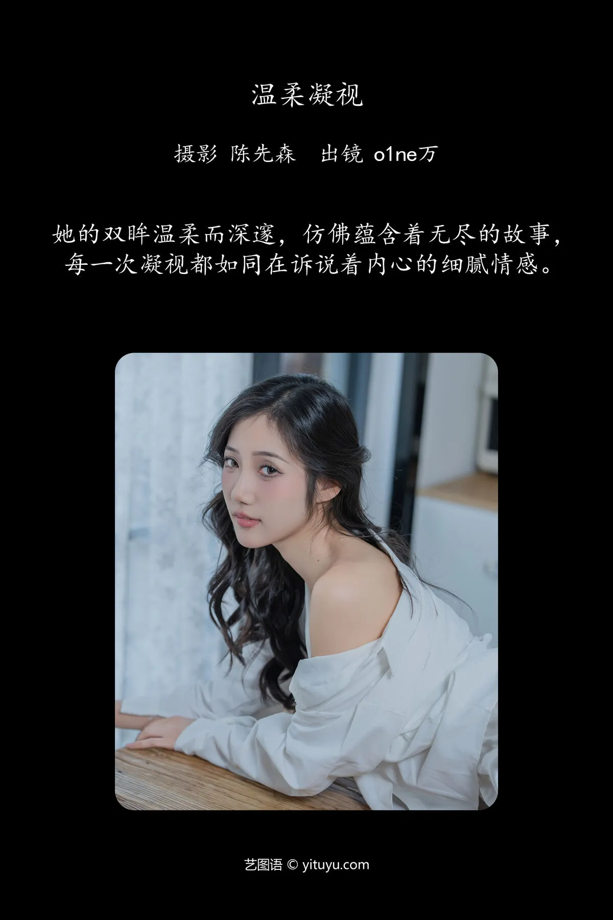 YiTuYu艺图语 o1ne万 No.8123 P.1