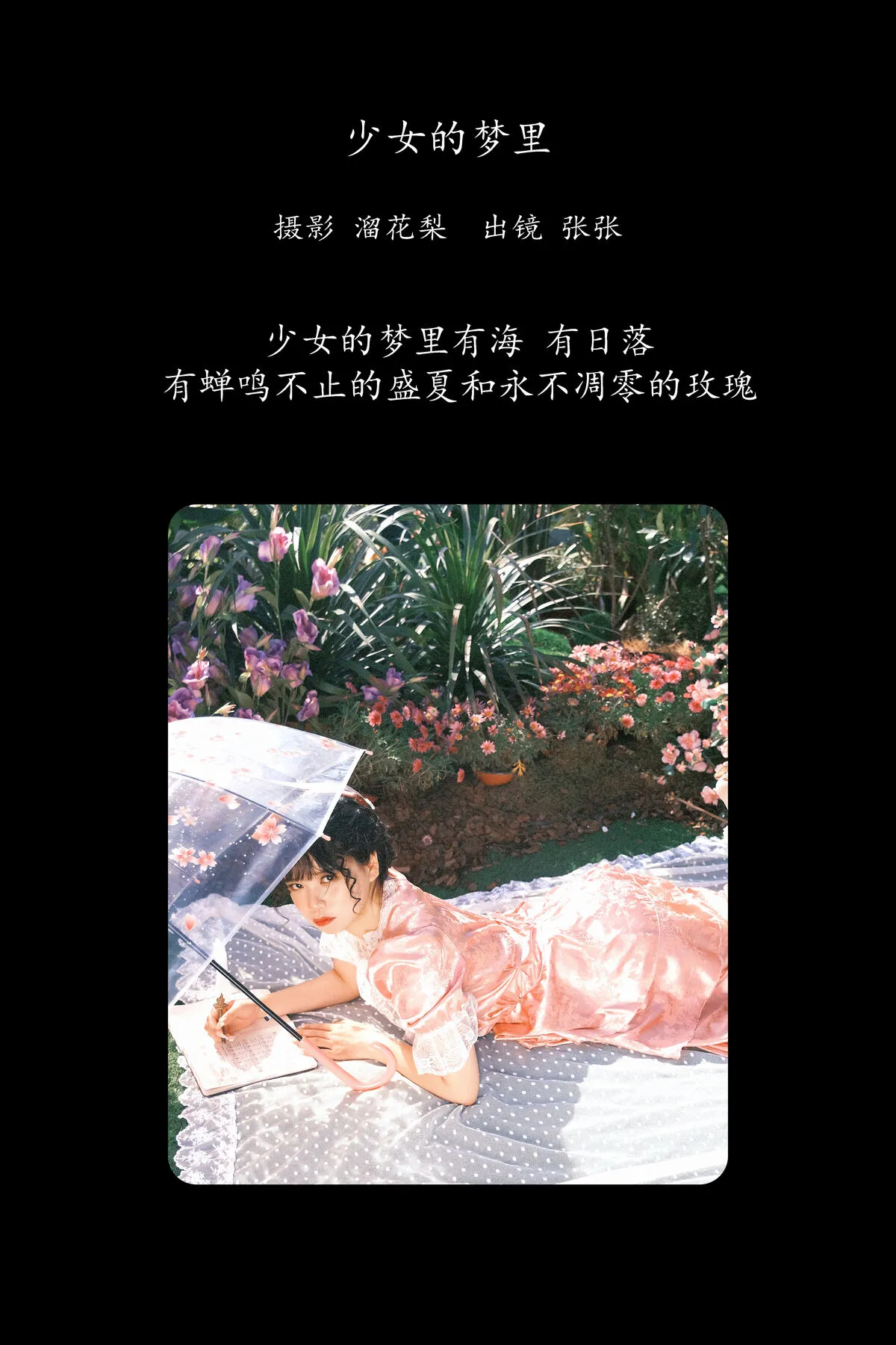No.8129 张张 YiTuYu艺图语 P.2