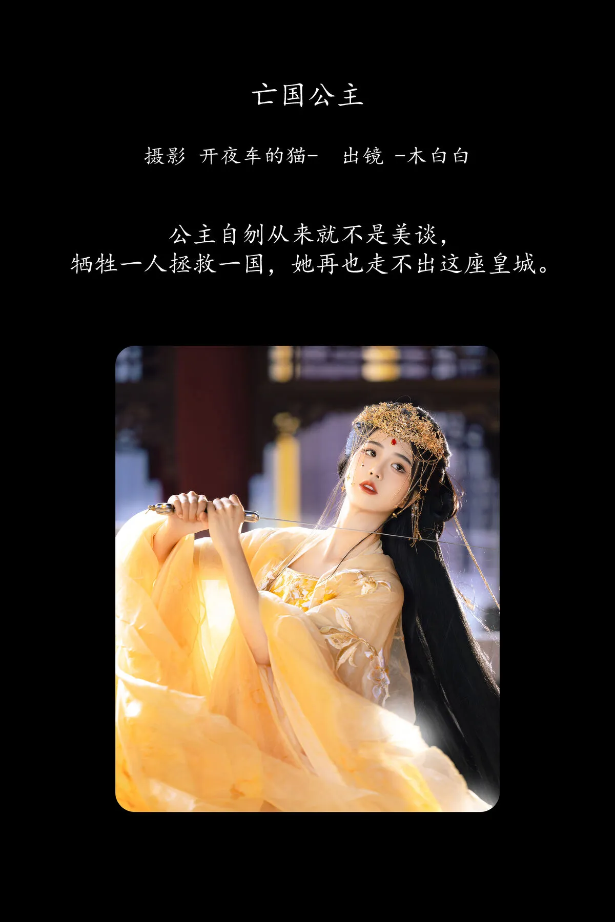YiTuYu艺图语 木白白 No.8127 P.1