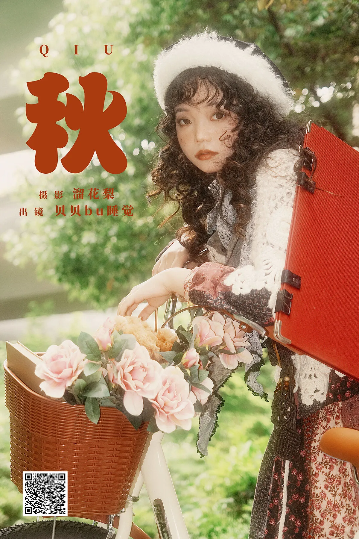 No.8132 贝贝bu睡觉 YiTuYu艺图语 P.3