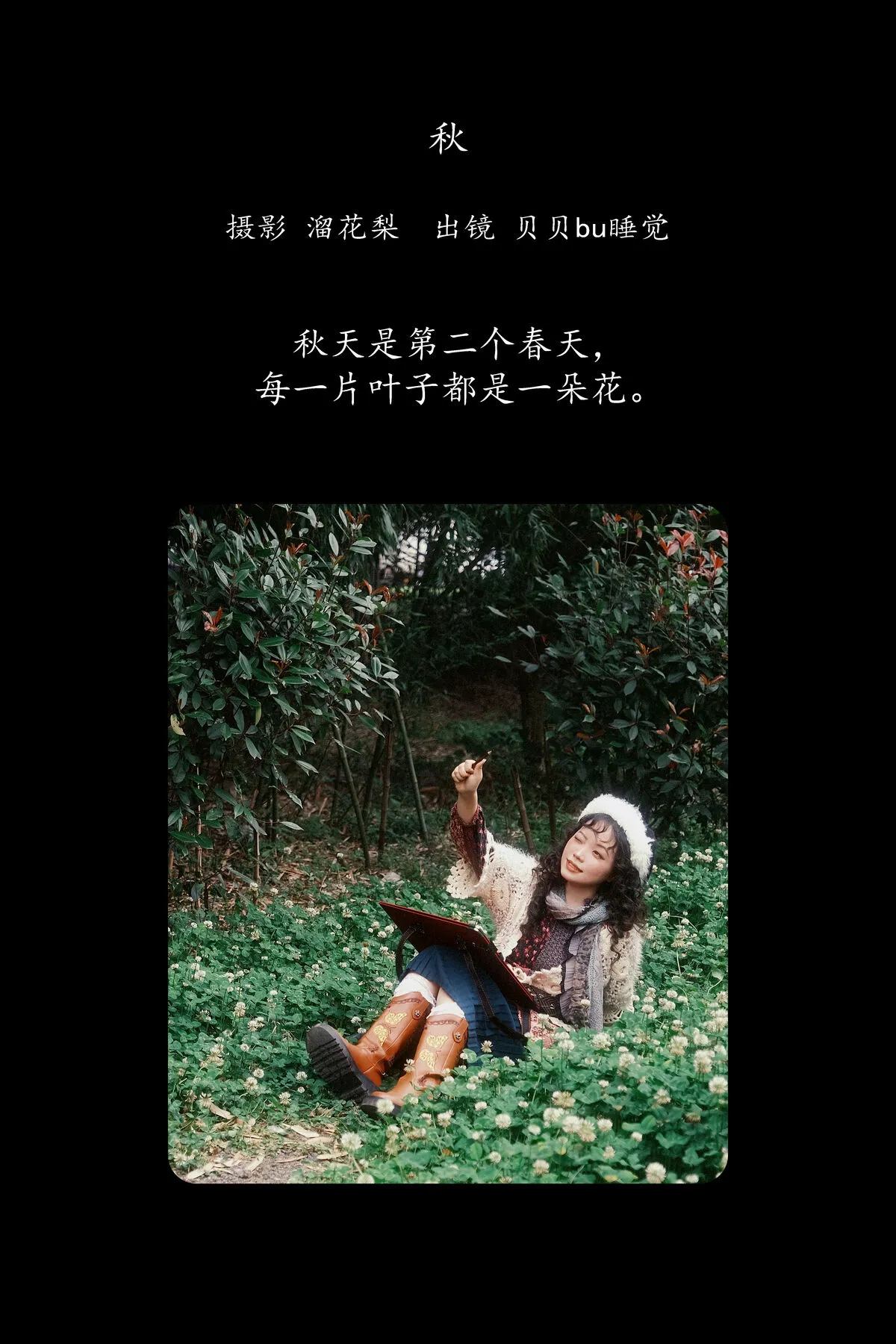 No.8132 贝贝bu睡觉 YiTuYu艺图语 P.1