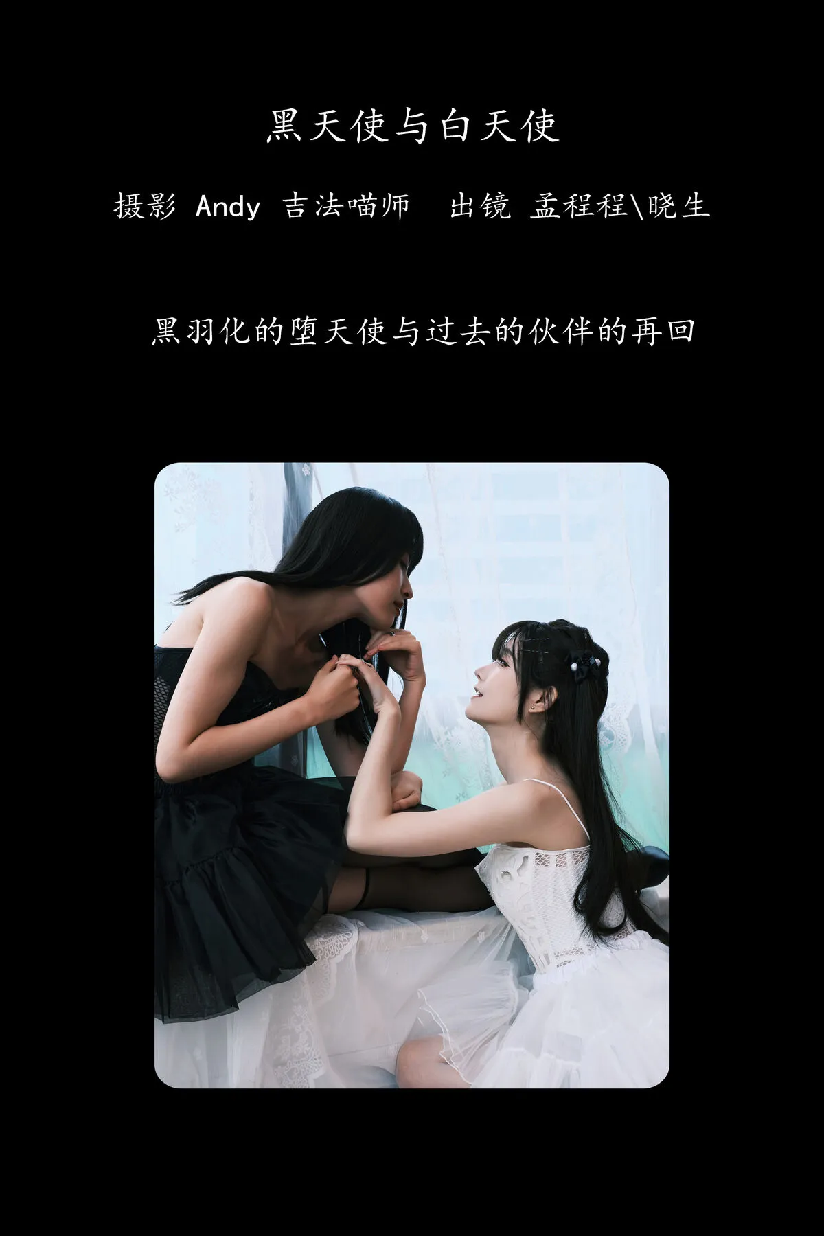 No.8140 孟程程 YiTuYu艺图语 P.1