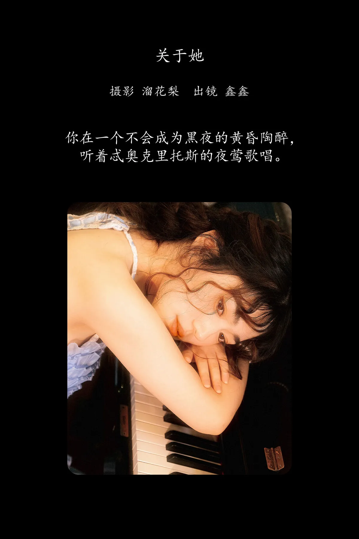 YiTuYu艺图语 鑫鑫 No.8138 P.3